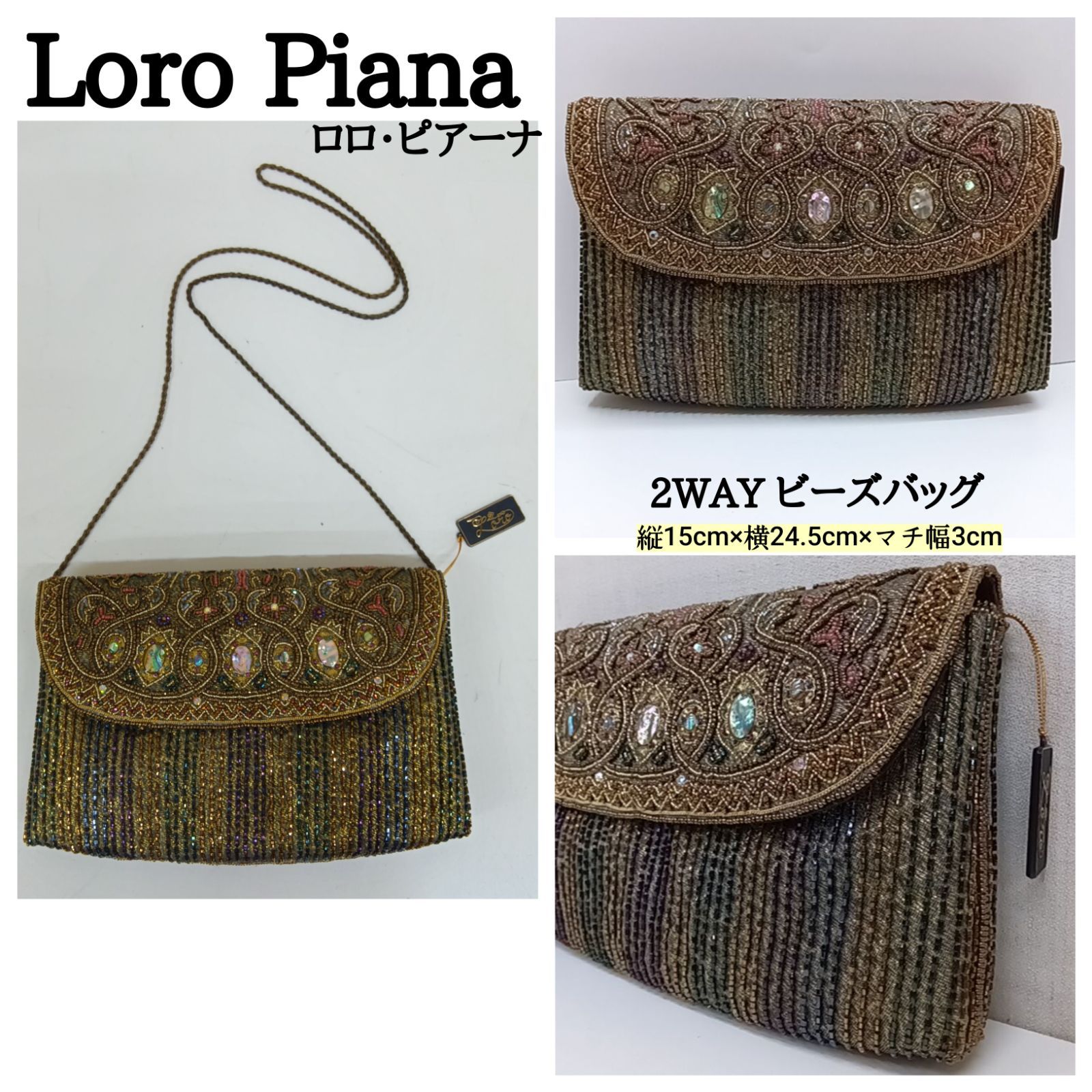 インポート🔶Loro Piana ♪ 豪華 ロロピアーナ 2WAY ビーズ バッグ