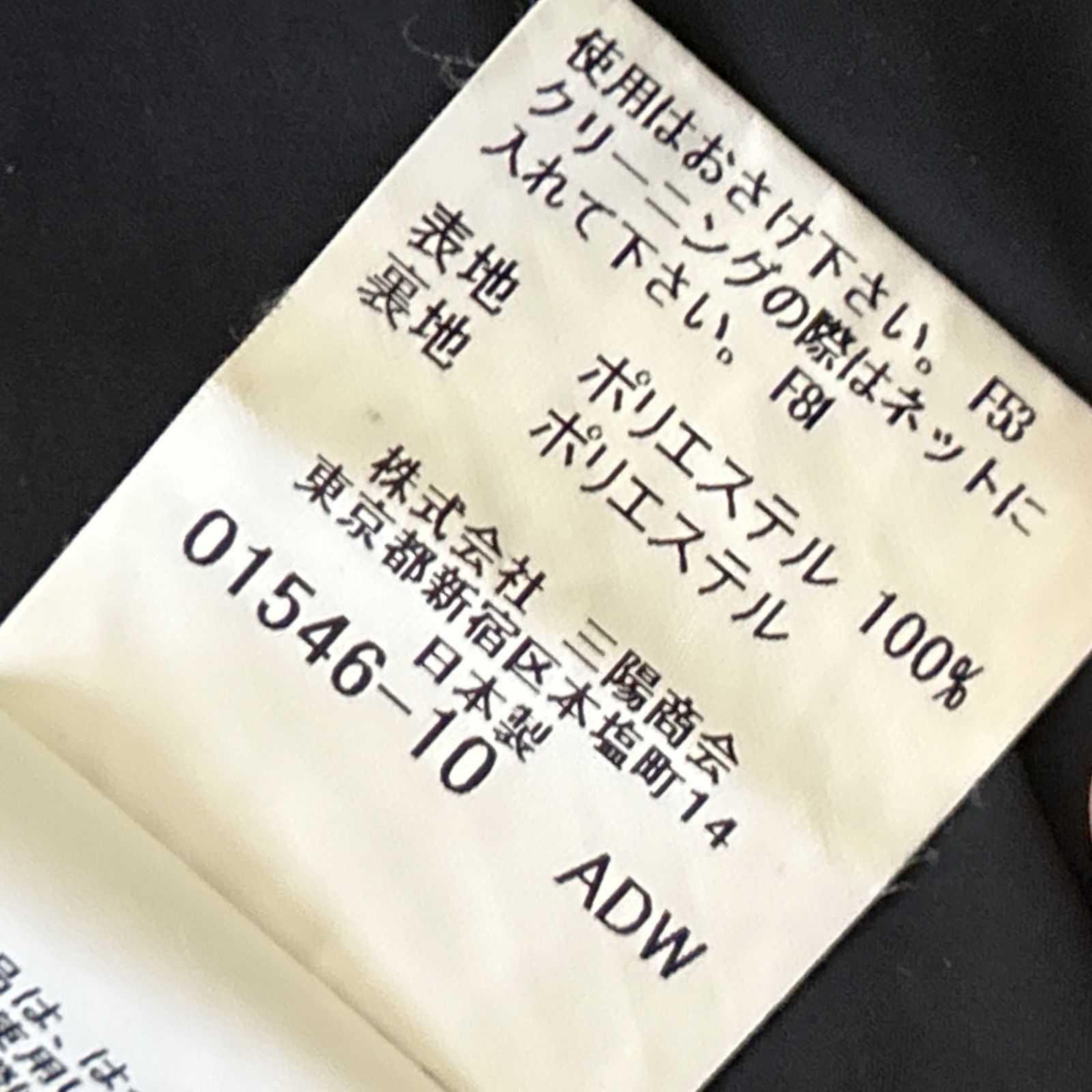 BURBERRY GOLF バーバリーゴルフ メンズ ゴルフウェア ベスト M 刺繍