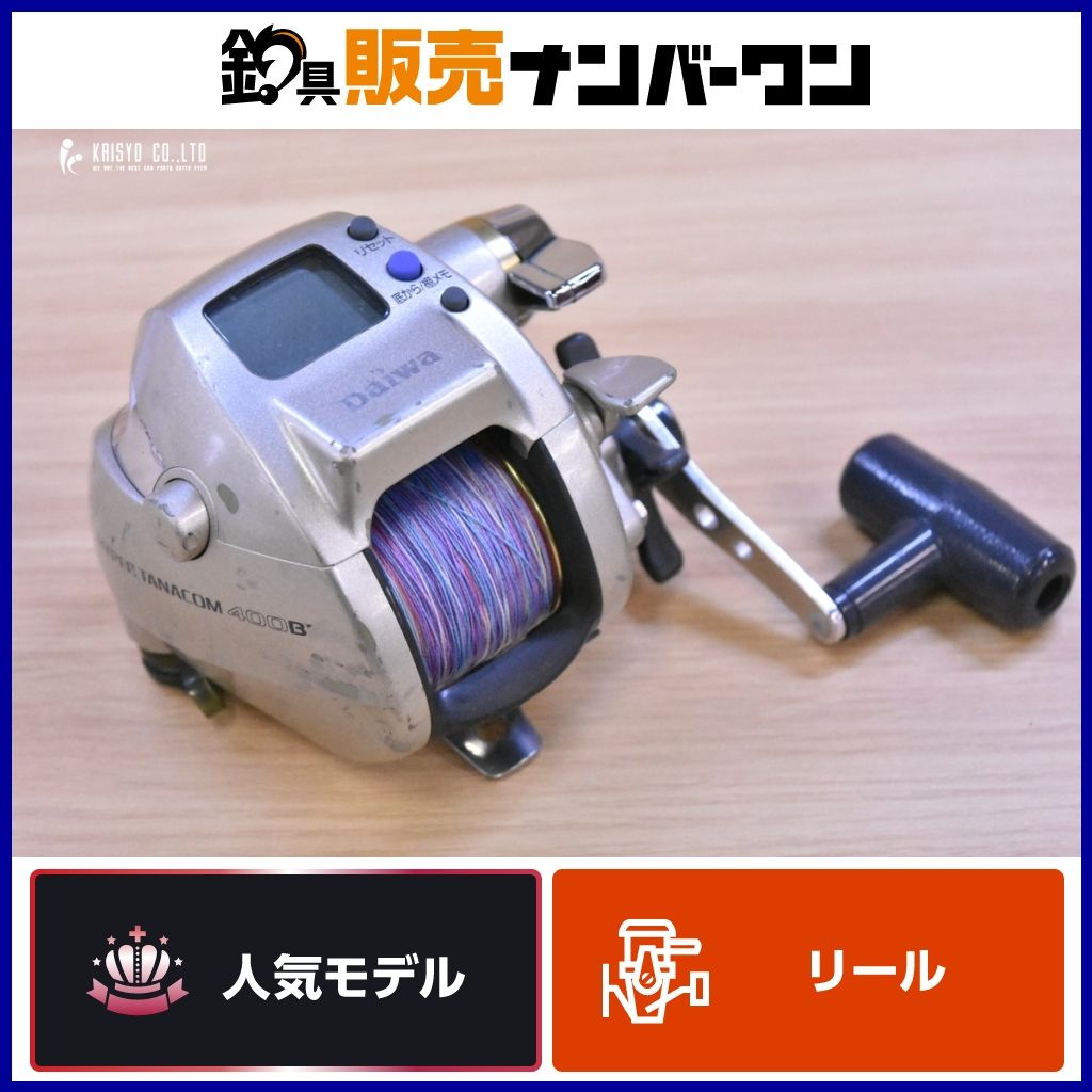 ダイワ ハイパータナコン 400BDE 電動リール DAIWA HYPER TANACOM