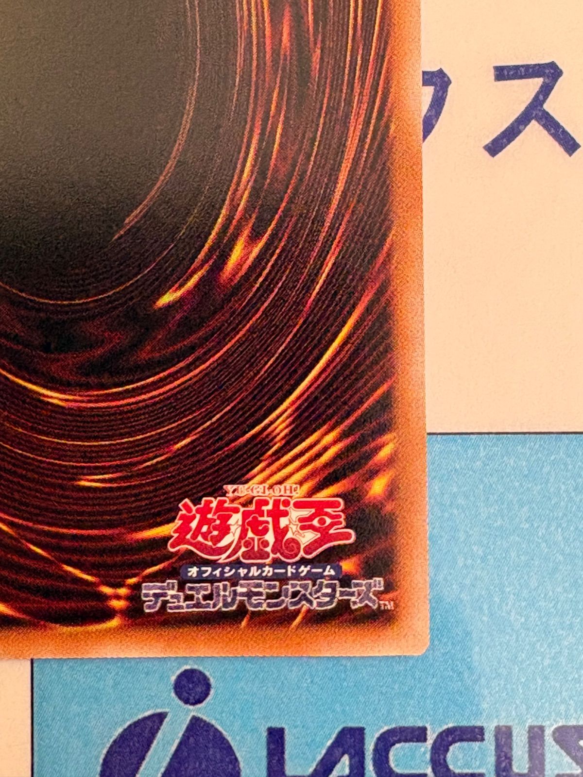 遊戯王 キラーチューンB2B プリズマティックシークレット/プリシク