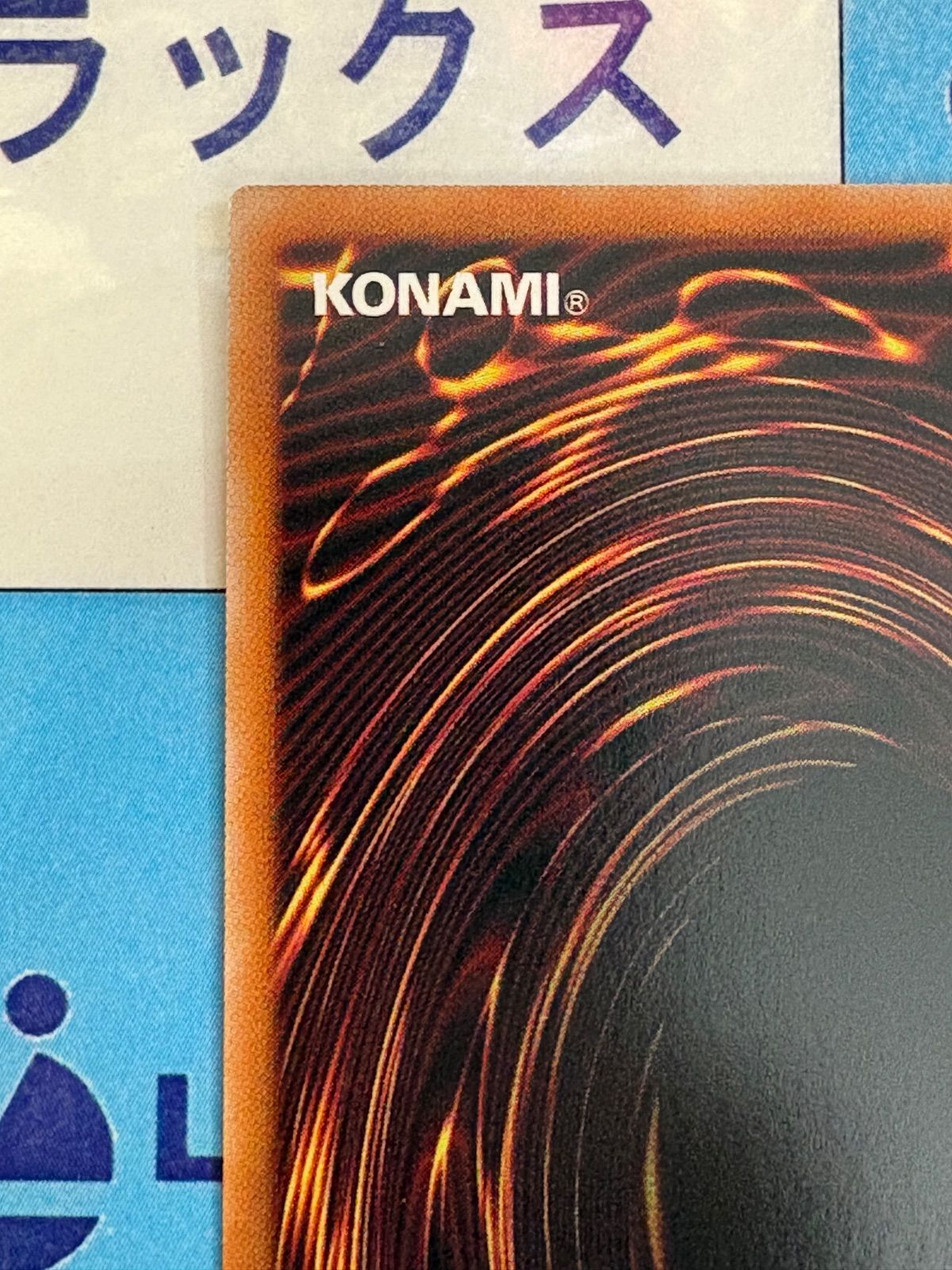 遊戯王 キラーチューンB2B プリズマティックシークレット/プリシク