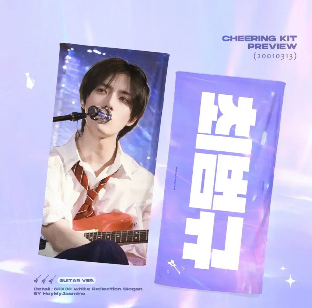 TXT BEOMGYU スローガン 未使用) TOMORROW X TOGETHER(TXT) ボムギュ(BEOMGYU) スローガン 뿔