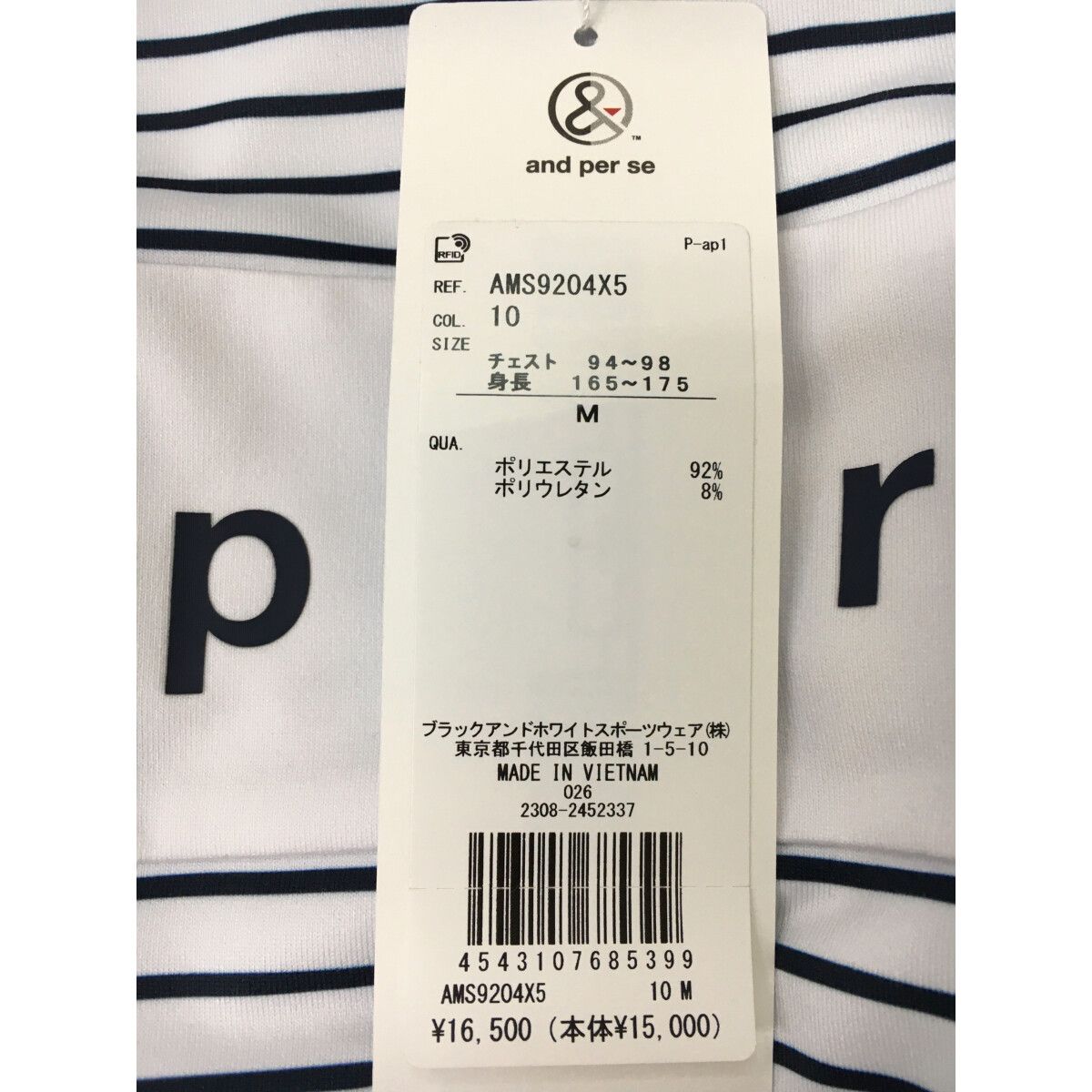未使用品 メンズ アンパスィ and per se 長袖シャツ M ホワイト 白