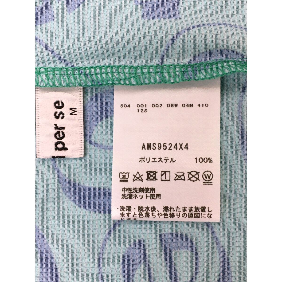 未使用品 メンズ アンパスィ and per se 半袖シャツ M グリーン 緑