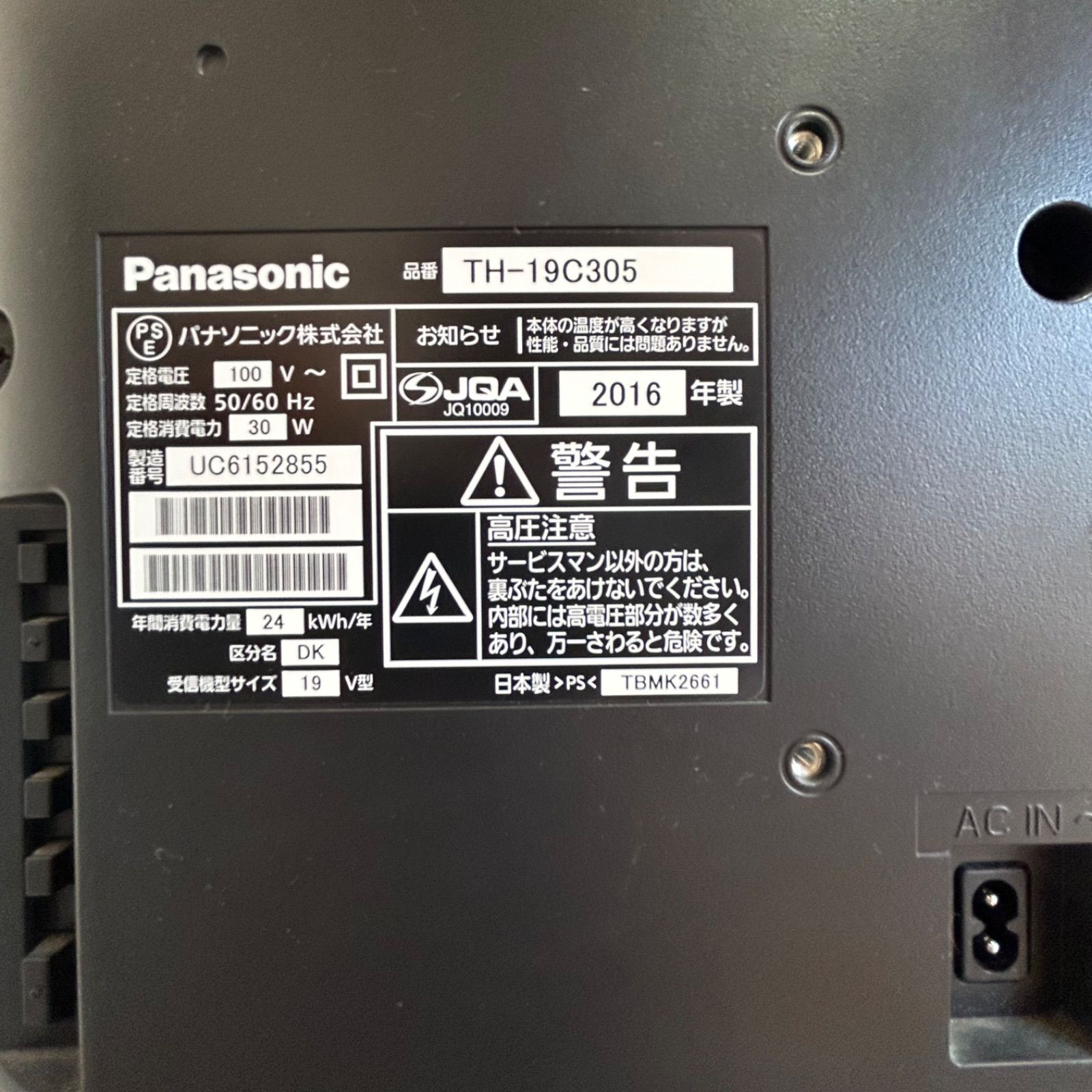 Panasonic VIERA TH-19C305 19インチ液晶テレビ - メルカリ