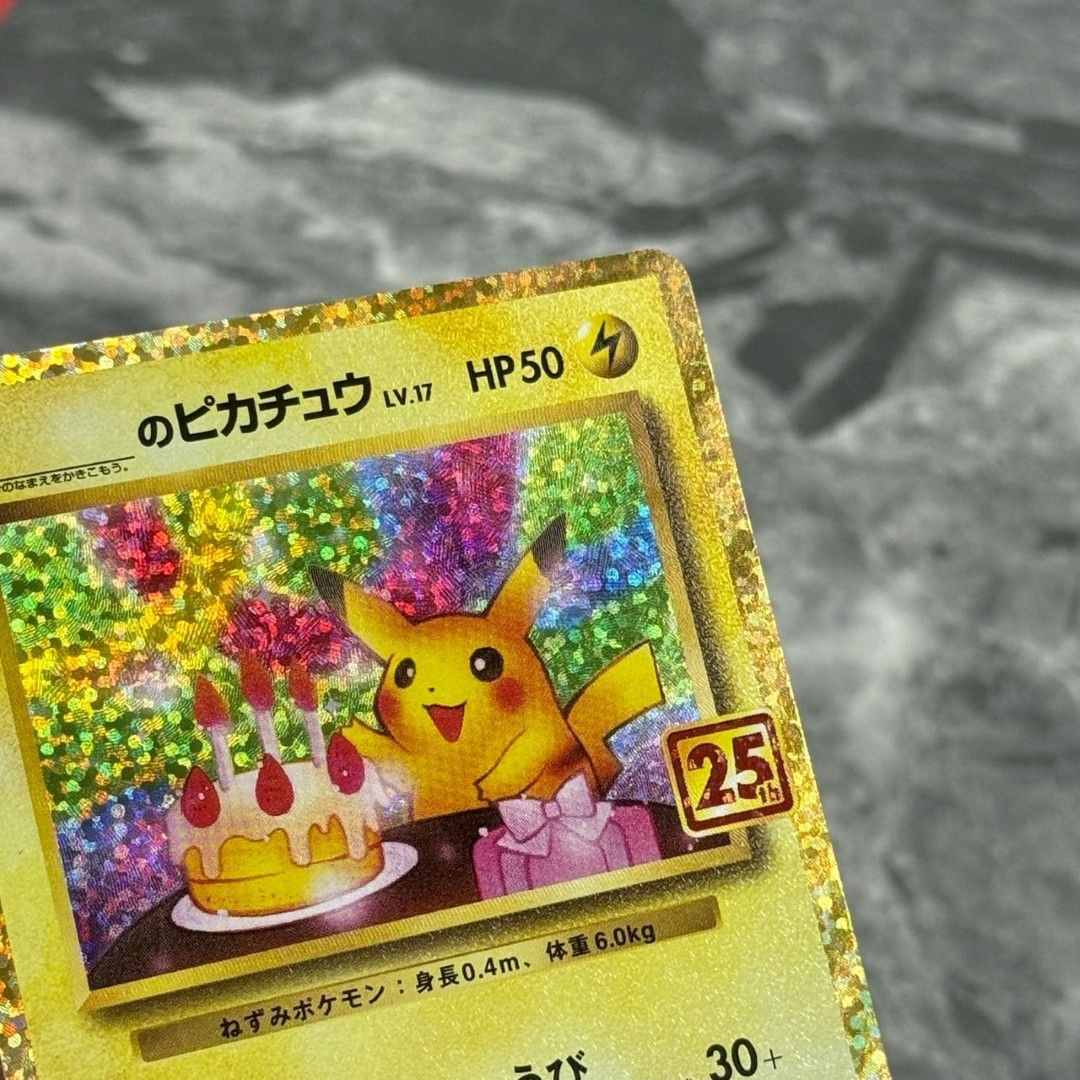 □007/025 _のピカチュウ LV.17 ポケモンカードプロモカードパック