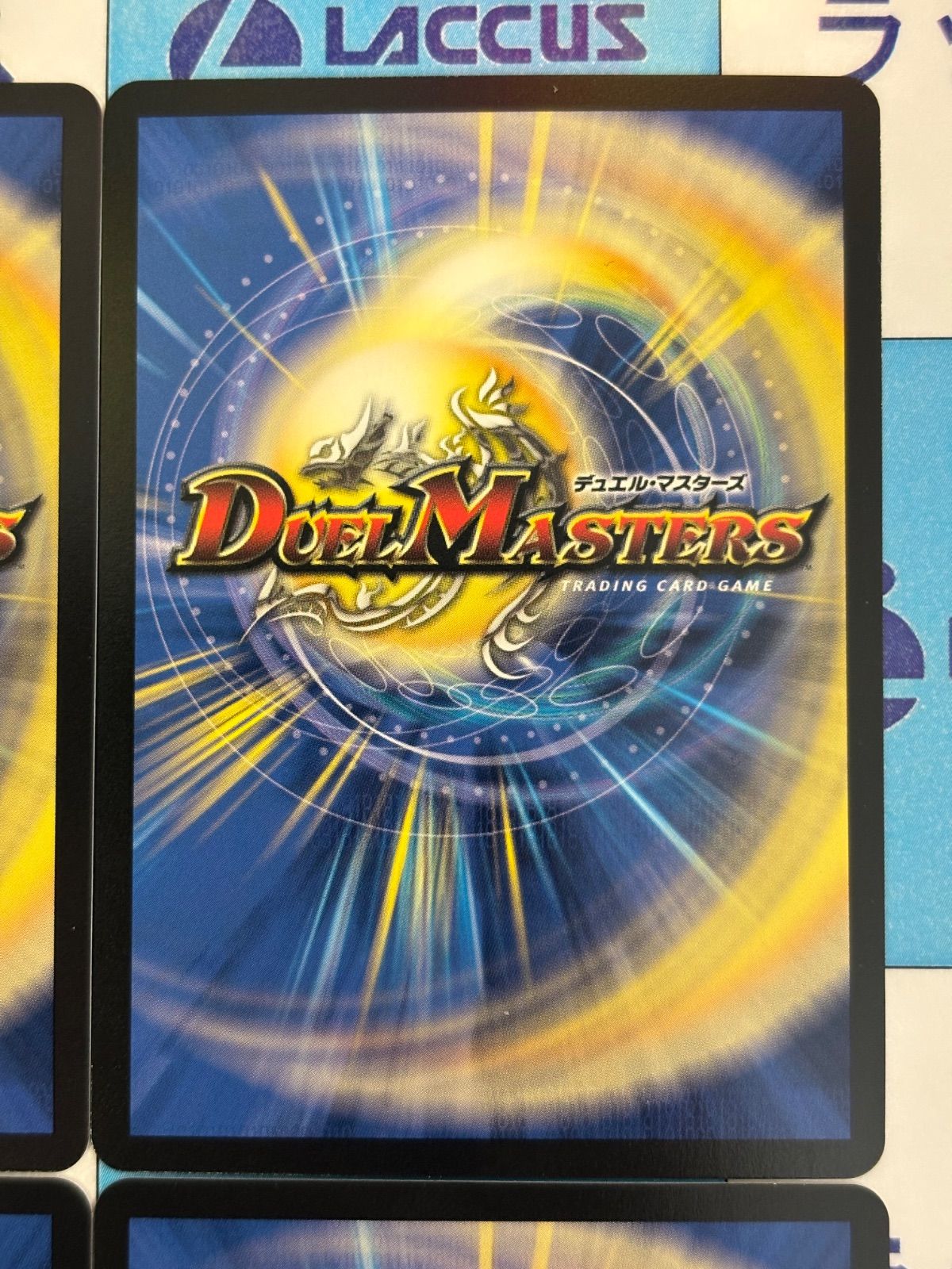 デュエルマスターズ/デュエマ 場和了GO-YAMA-58/バロンゴーヤマ WINNER