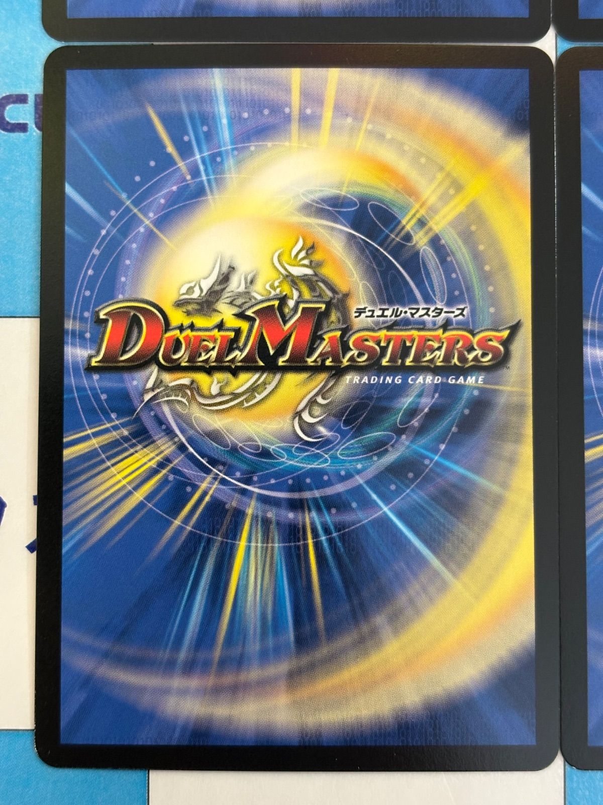 デュエルマスターズ/デュエマ 場和了GO-YAMA-58/バロンゴーヤマ WINNER