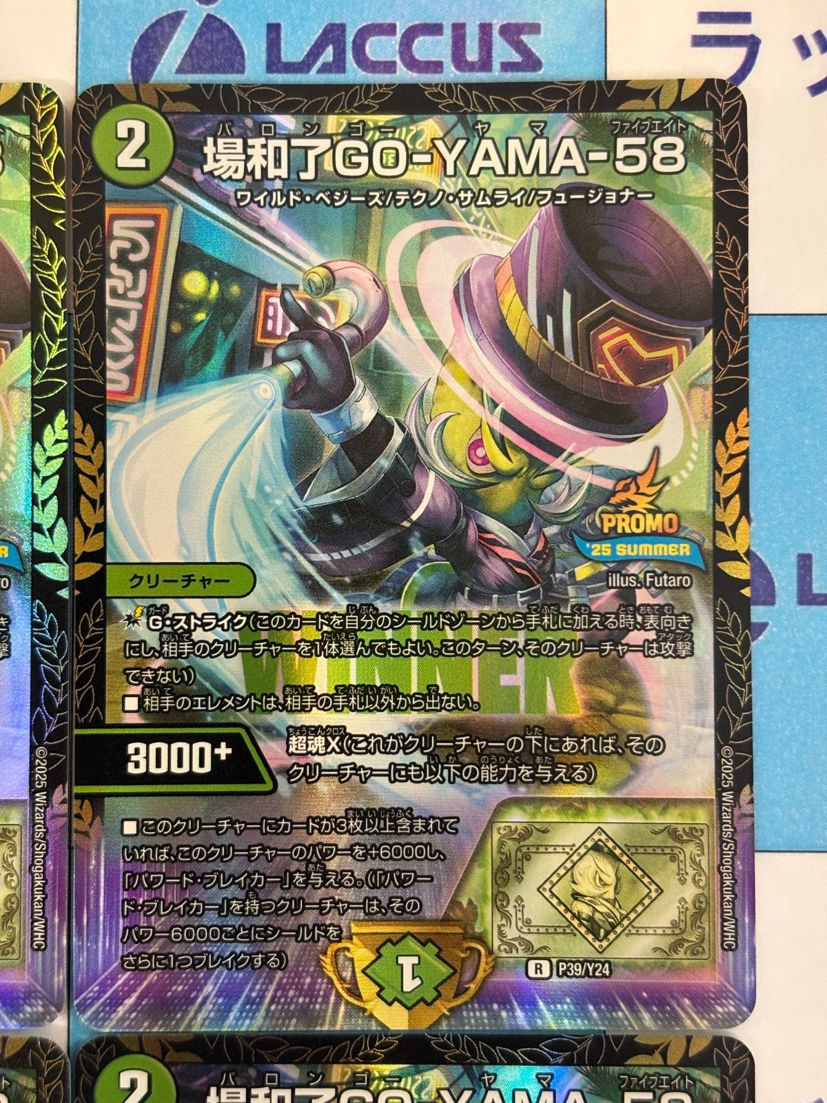場和了GO-YAMA-58 winnerプロモ 4枚 デュエルマスターズ/デュエマ 場和了GO-YAMA-58/バロンゴーヤマ WINNER