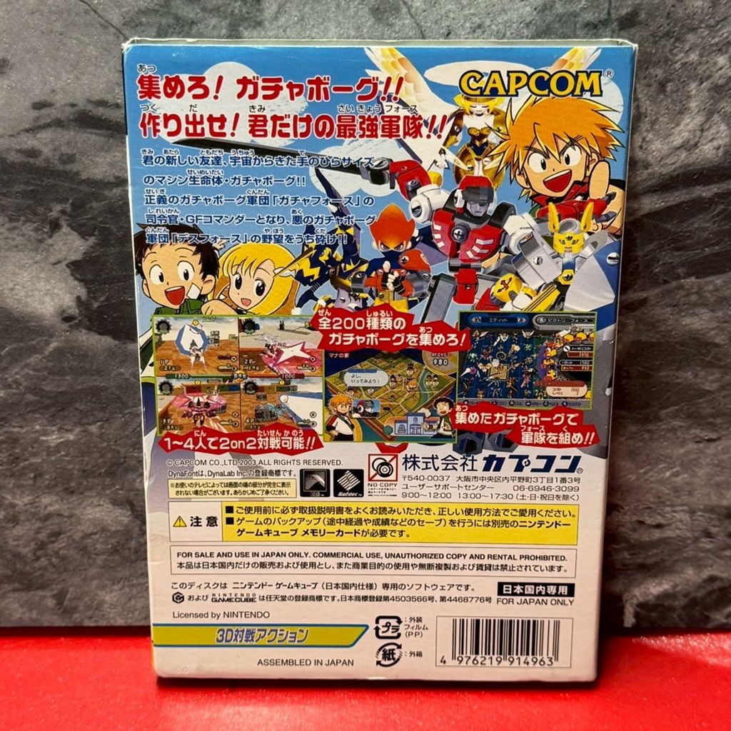 ガチャフォースとは？神ゲーであるゲームキューブ名作ゲーム