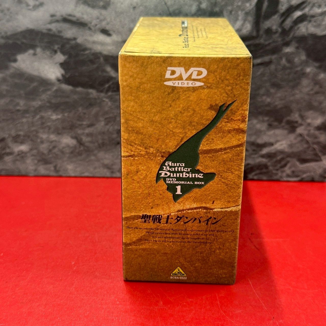 □聖戦士ダンバイン DVD メモリアルBOX 1 アニメDVD DVD5枚組 特典