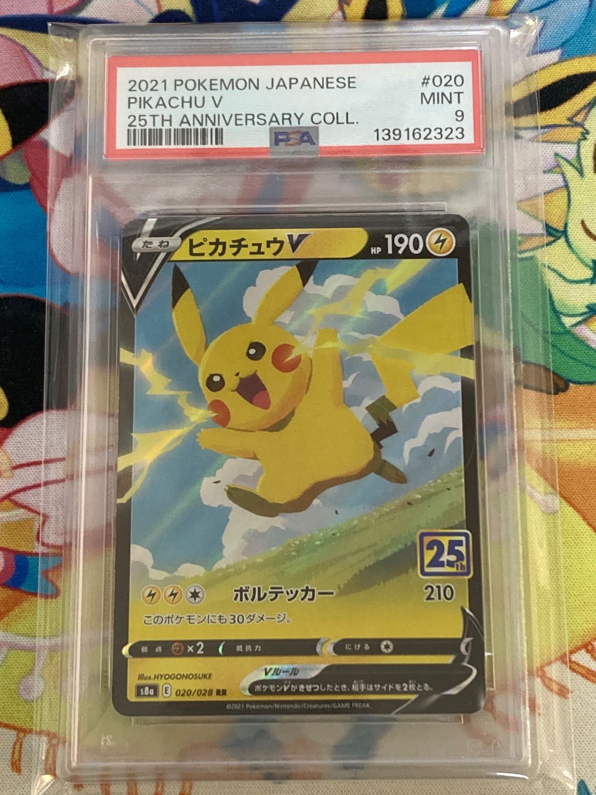 PSA9】 ピカチュウV 020/028 25th アニコレ 【ポケカ/鑑定品