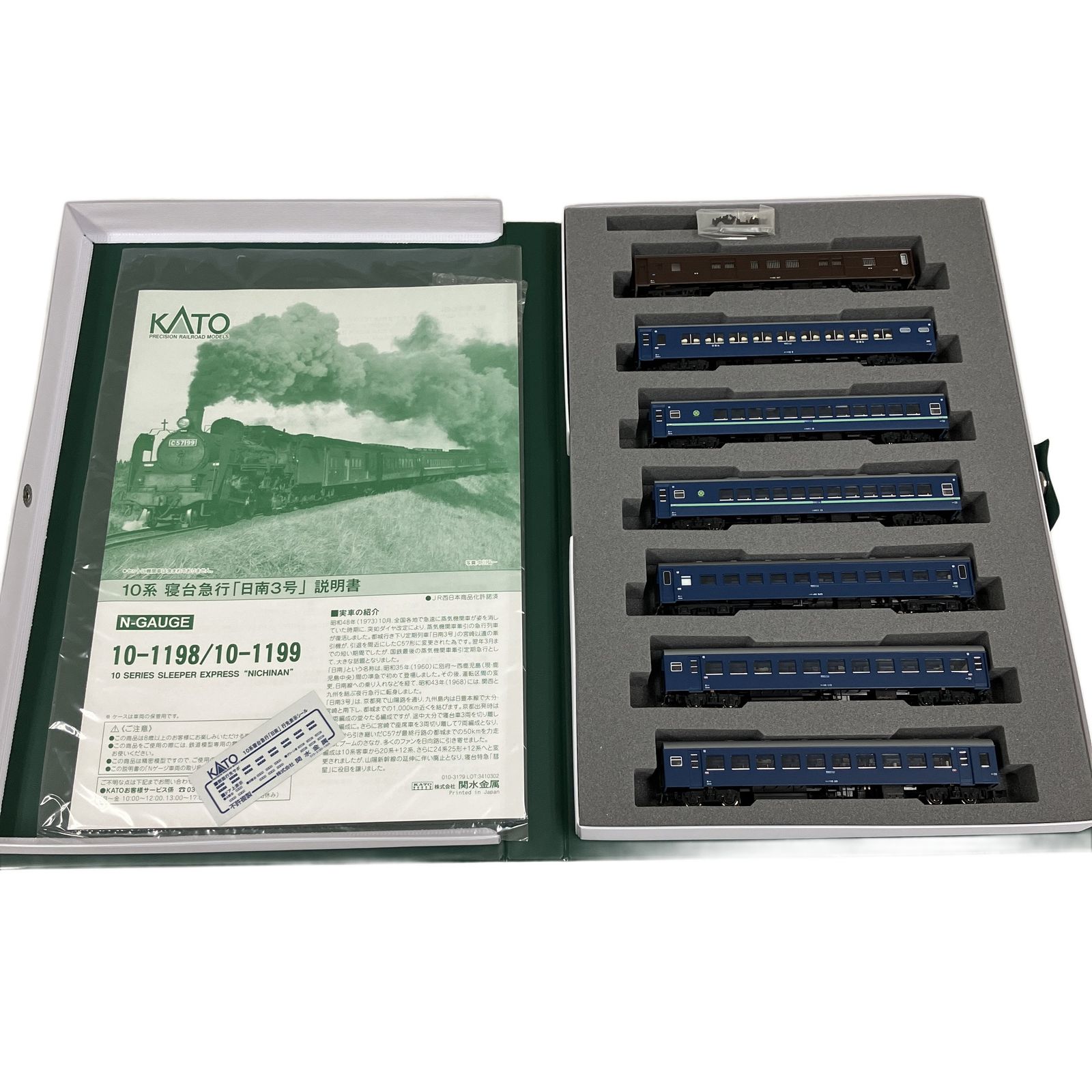 KATO 10-1198 10系 寝台急行「日南3号」 7両基本セット Nゲージ 鉄道
