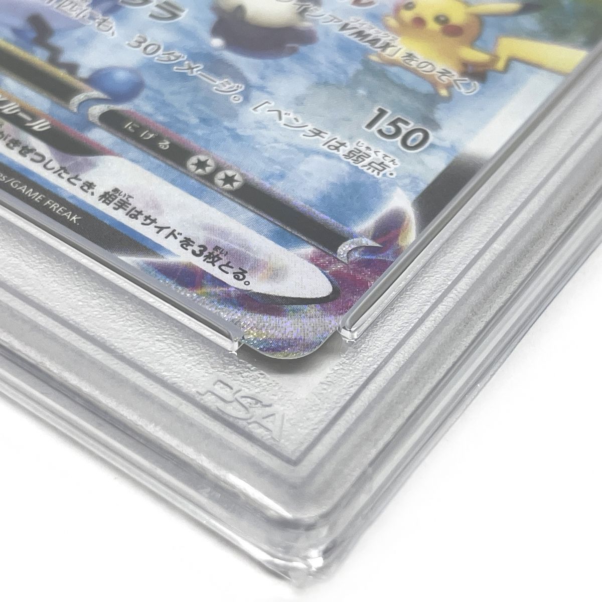 PSA10】 ポケモンカードゲーム グレイシアVMAX HR 091/069 s6a ※鑑定品