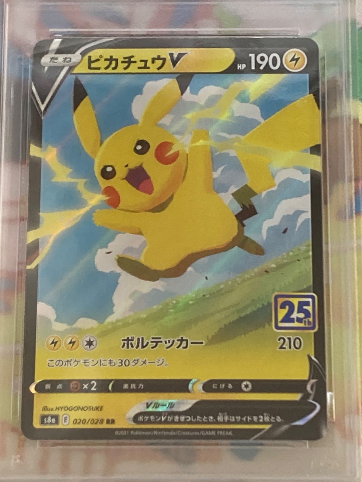 PSA9】 ピカチュウV 020/028 25th アニコレ 【ポケカ/鑑定品