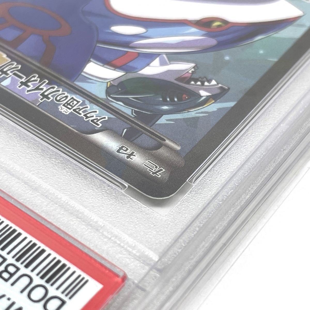 PSA10】 ポケモンカードゲーム アクア団のカイオーガEX RR 006/034 CP1