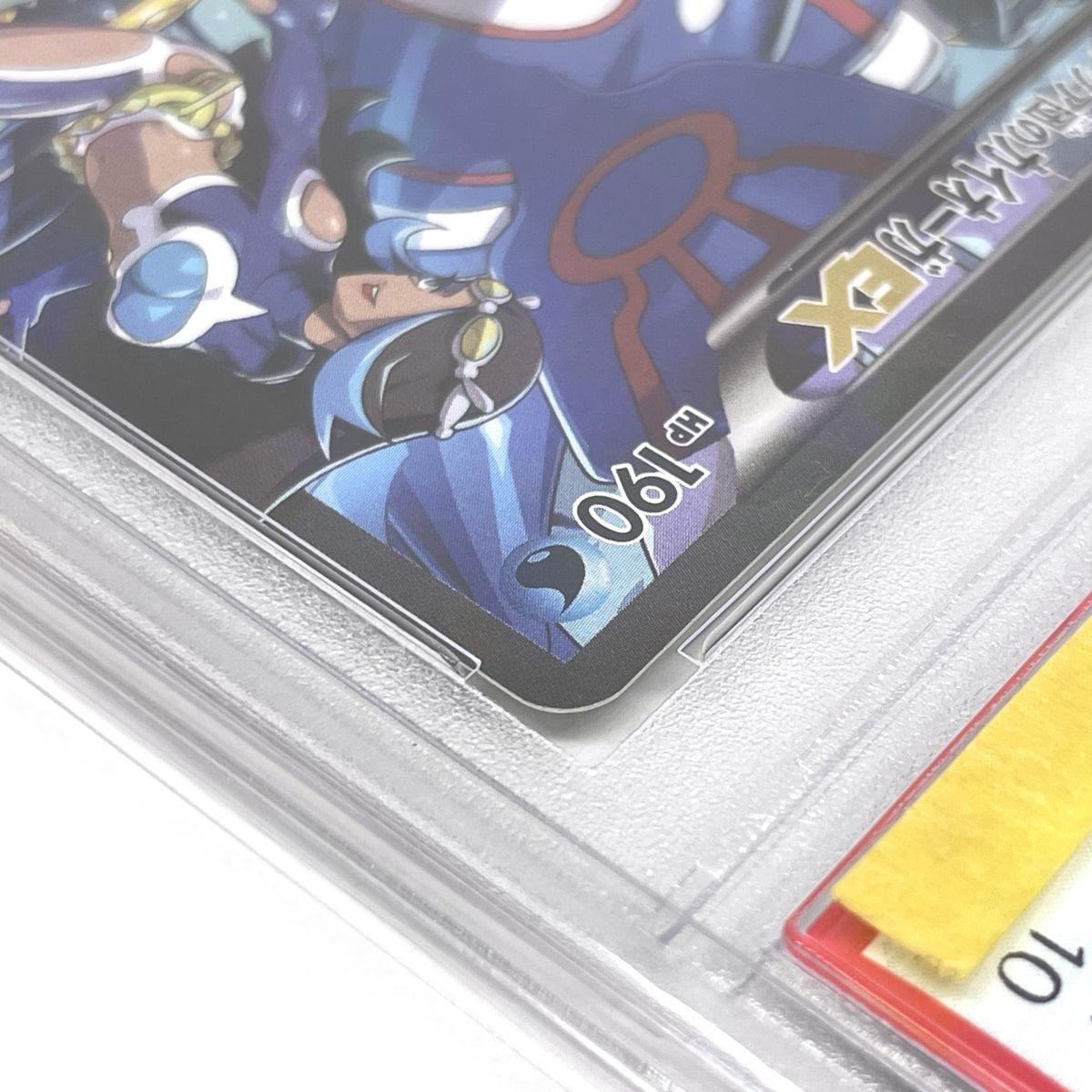 PSA10】 ポケモンカードゲーム アクア団のカイオーガEX RR 006/034 CP1