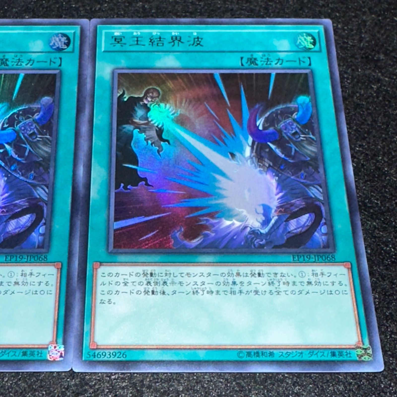 遊戯王】No.3459 冥王結界波 EP19-JP068 ウルトラ 3枚 - メルカリ