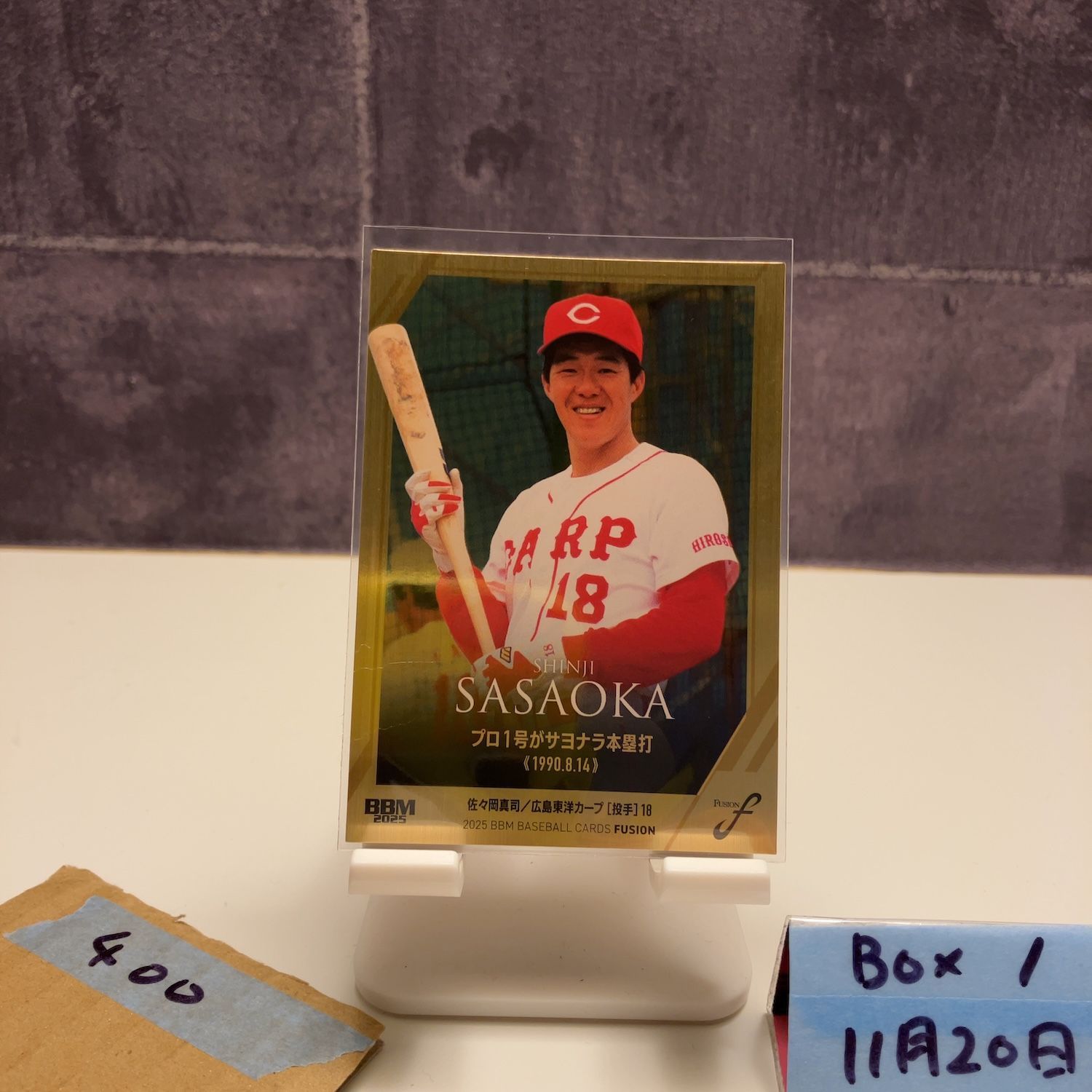 2025 BBM FUSION 佐々岡真司 096/200 広島東洋カープ Gold カード