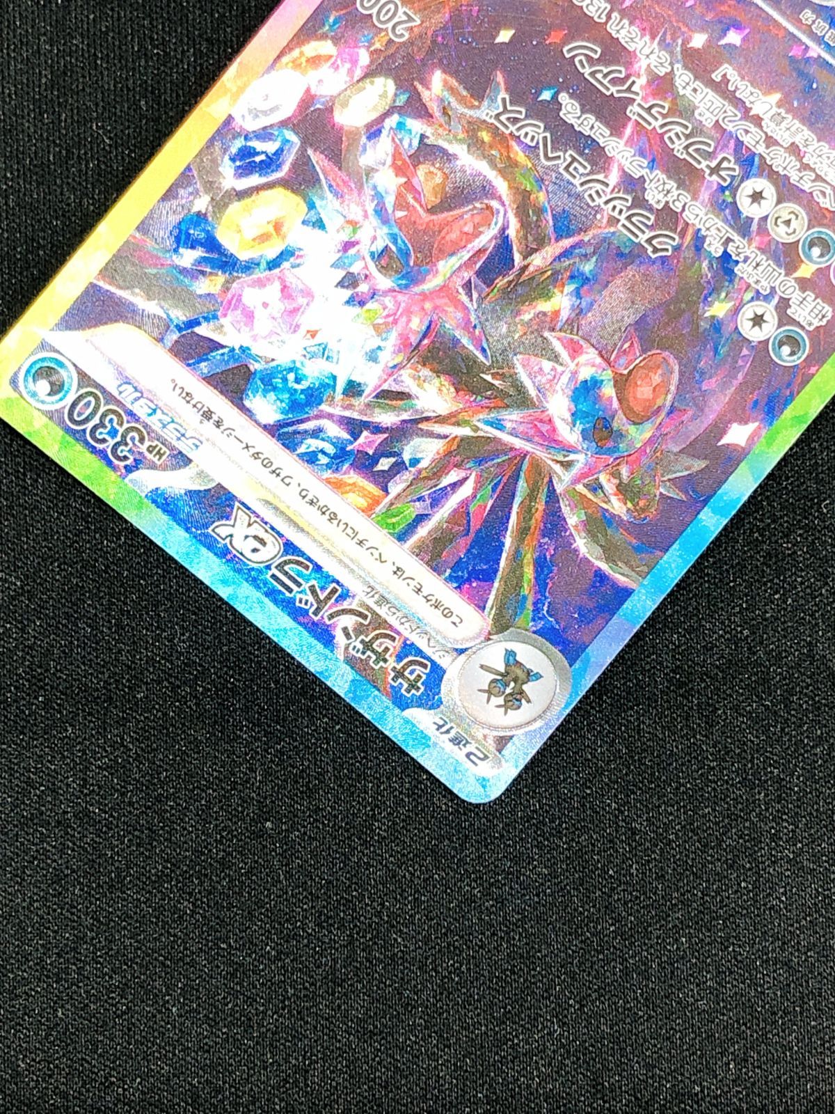 ポケカ　SAR3枚セット ポケモンカードゲーム ポケカ サザンドラex SAR SV8-133 SV8 拡張