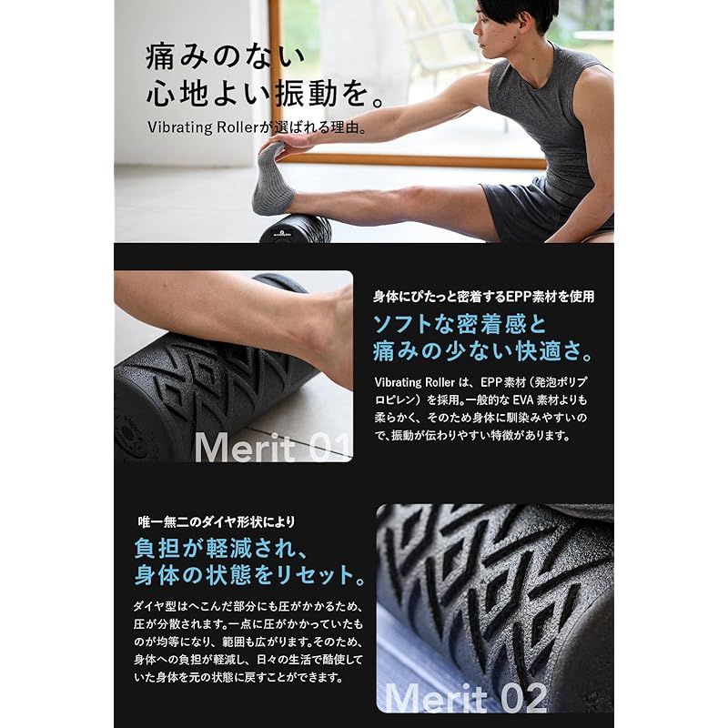 日本国内メーカー】uFit Vibrating Roller 電動 フォームローラー プロ