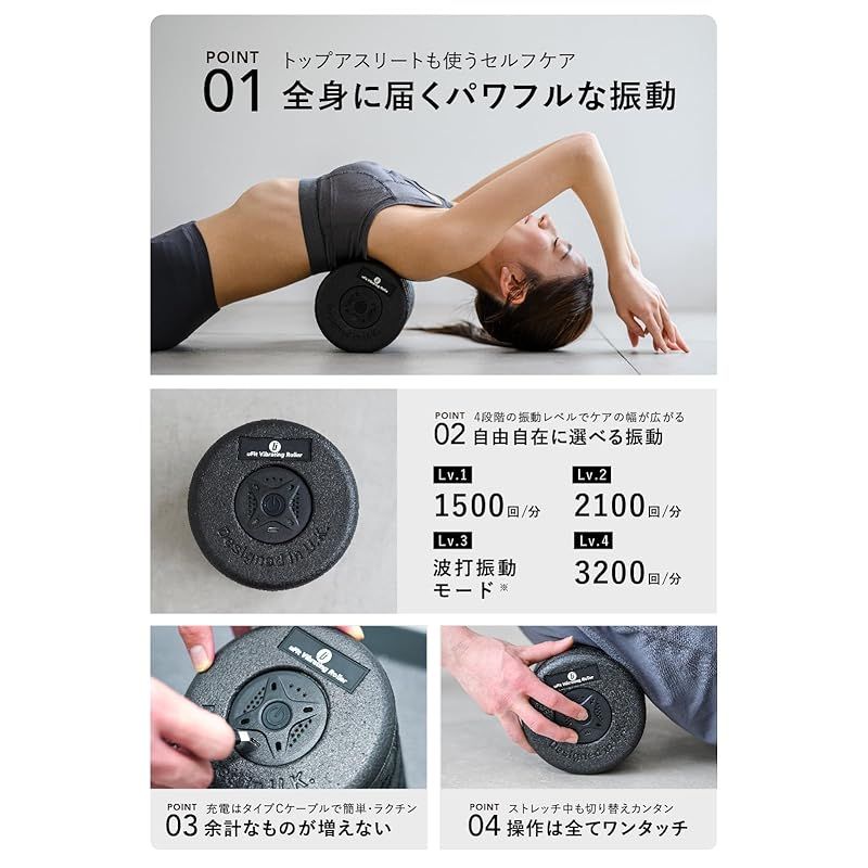 日本国内メーカー】uFit Vibrating Roller 電動 フォームローラー プロ