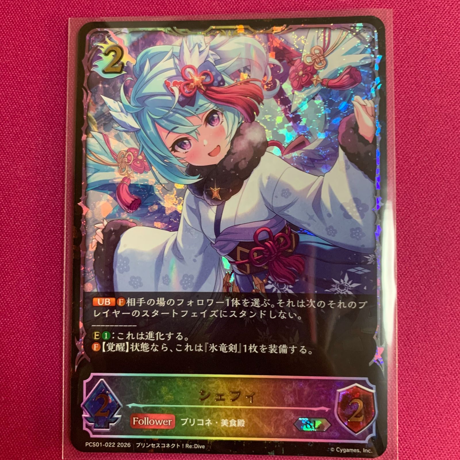 シャドウバース シェフィ SL プリンセスコネクト！ Re:Dive プレミアム