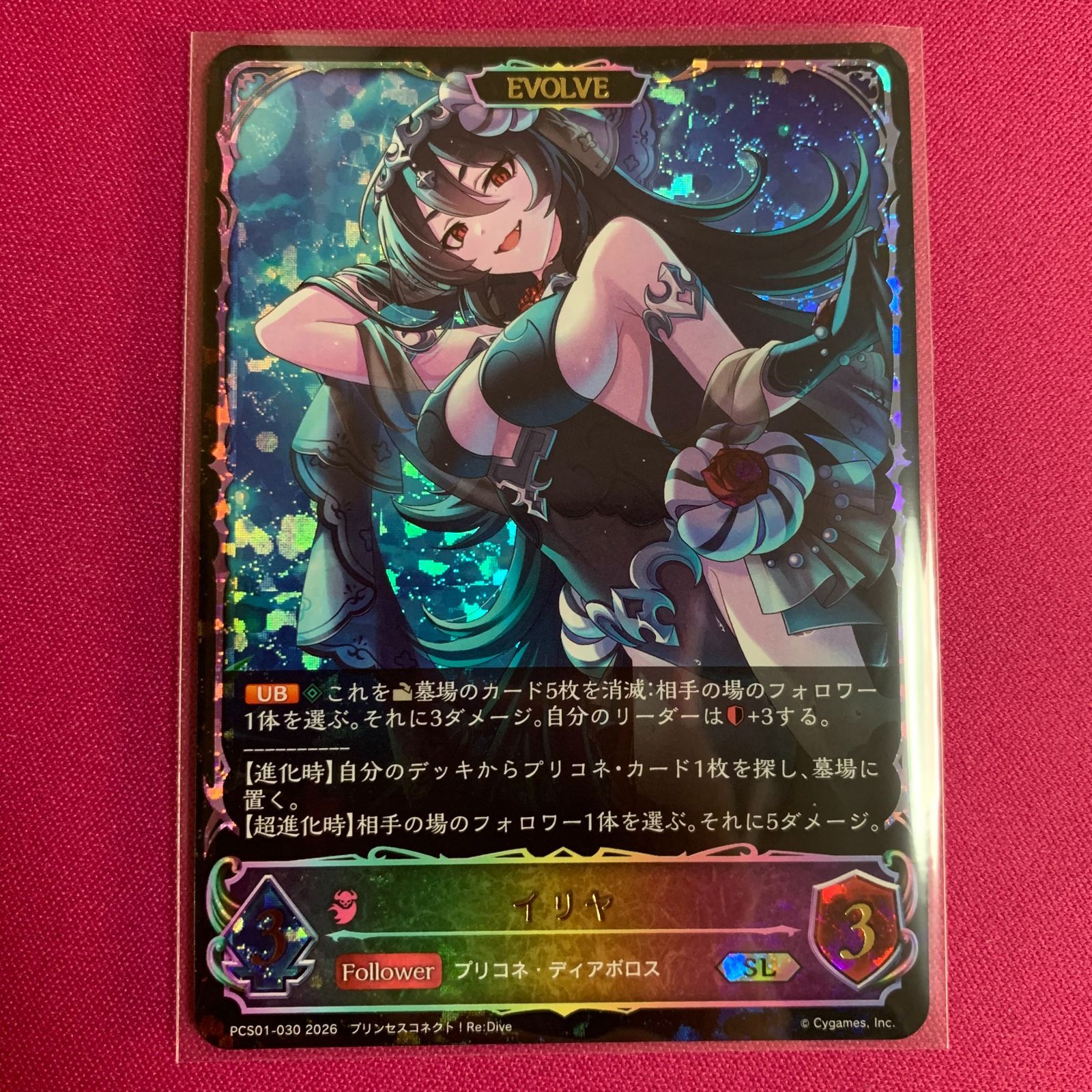 シャドウバース イリヤ SL プリンセスコネクト！ Re:Dive プレミアム