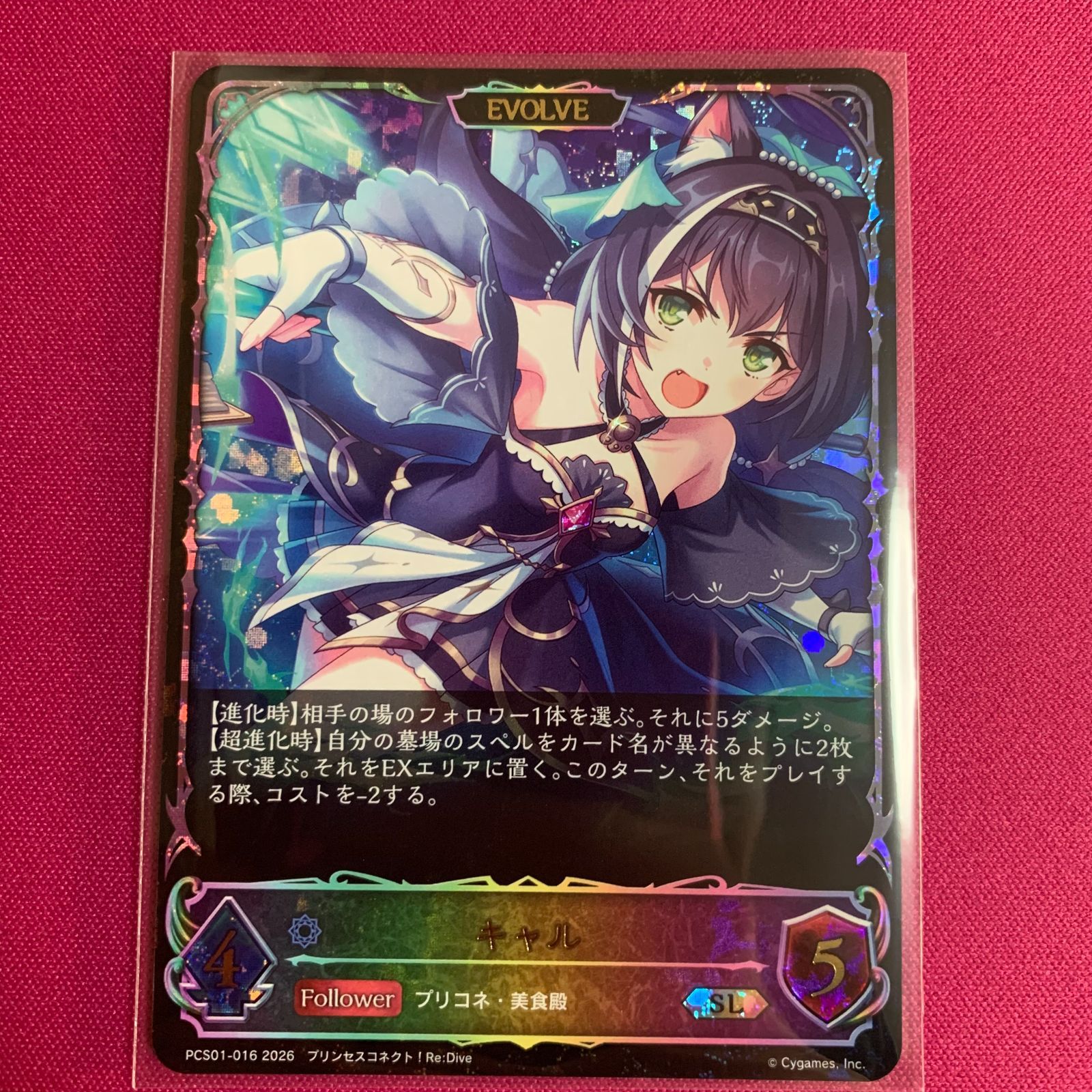 シャドウバース キャル SL プリンセスコネクト！ Re:Dive プレミアム