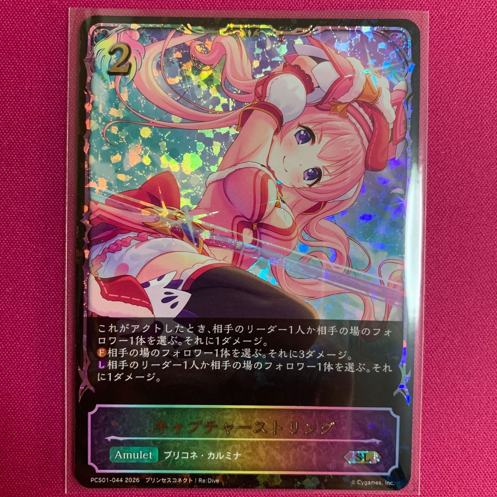 シャドウバース キャプチャーストリング SL プリンセスコネクト！ Re