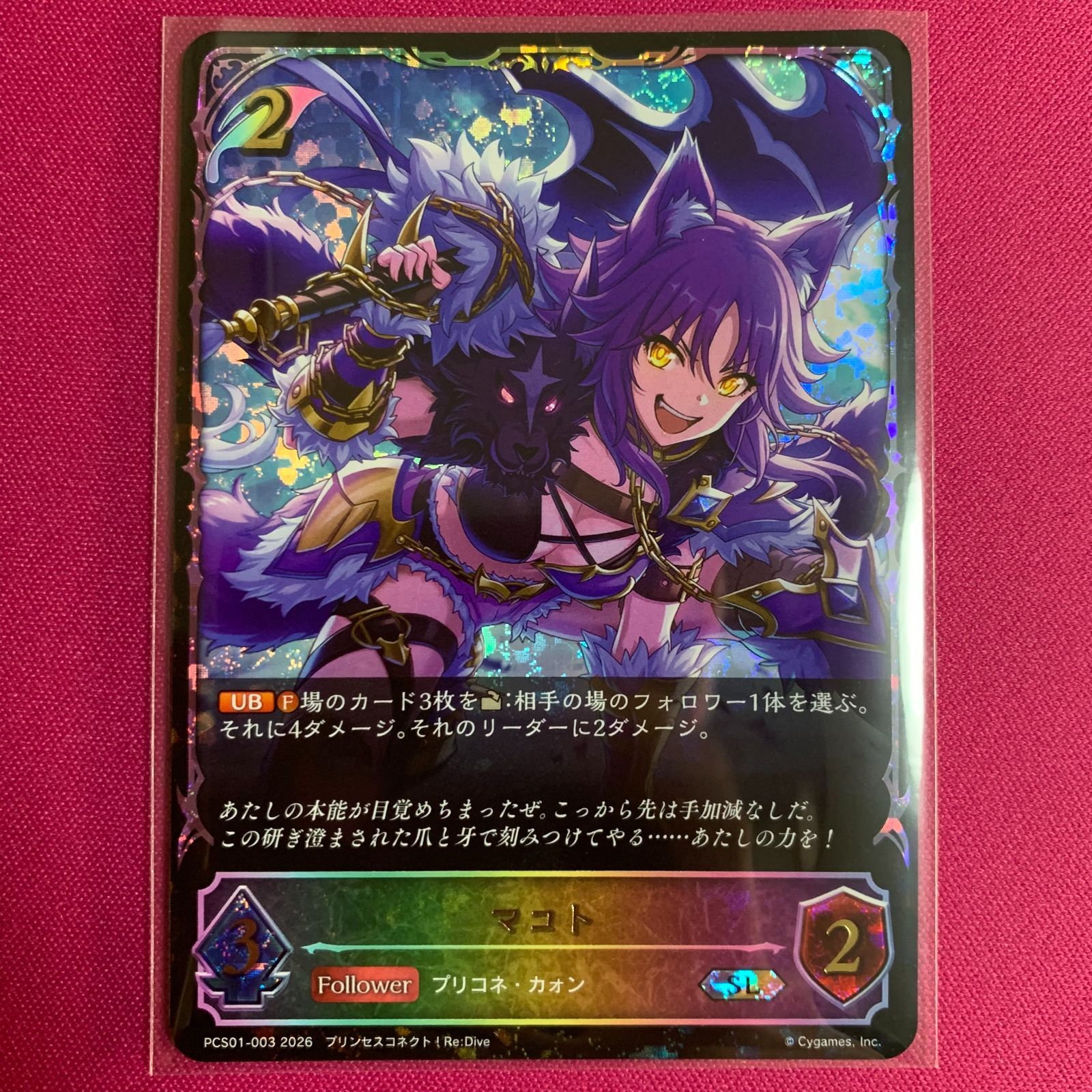 シャドウバース マコト SL プリンセスコネクト！ Re:Dive プレミアム