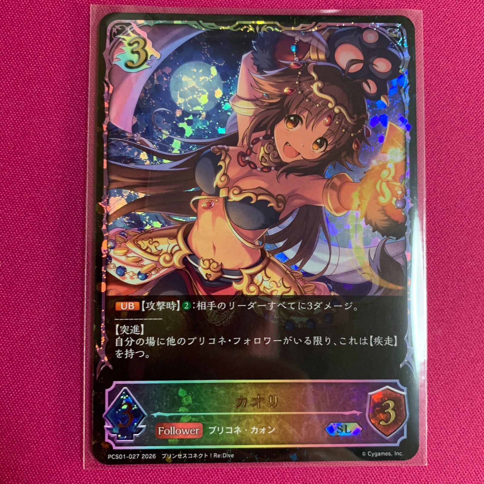 シャドウバース カオリ SL プリンセスコネクト！ Re:Dive プレミアム