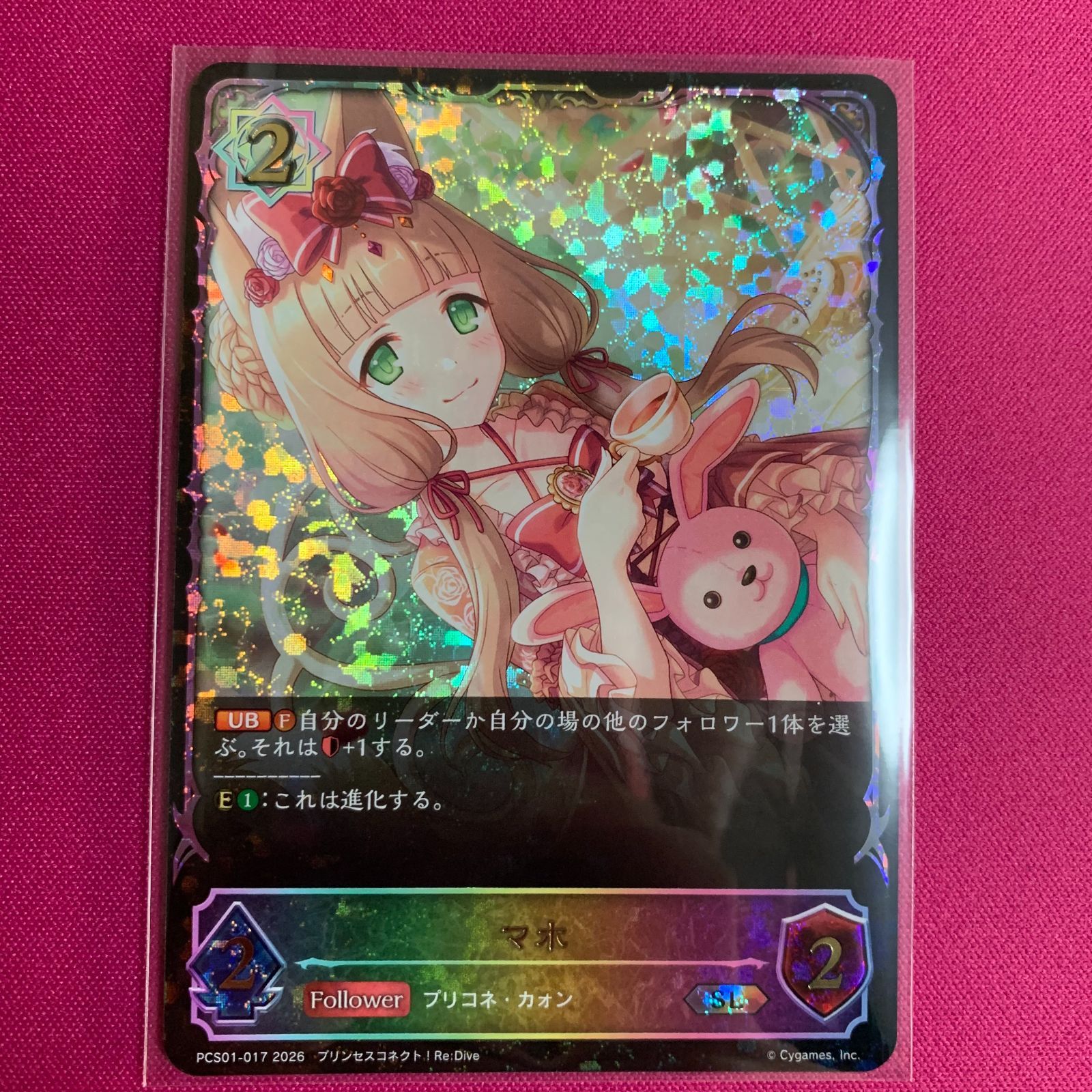 シャドウバース マホ SL プリンセスコネクト！ Re:Dive プレミアム