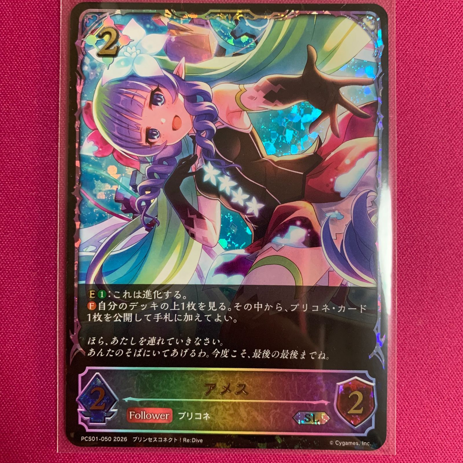 シャドウバース アメス SL プリンセスコネクト！ Re:Dive プレミアム