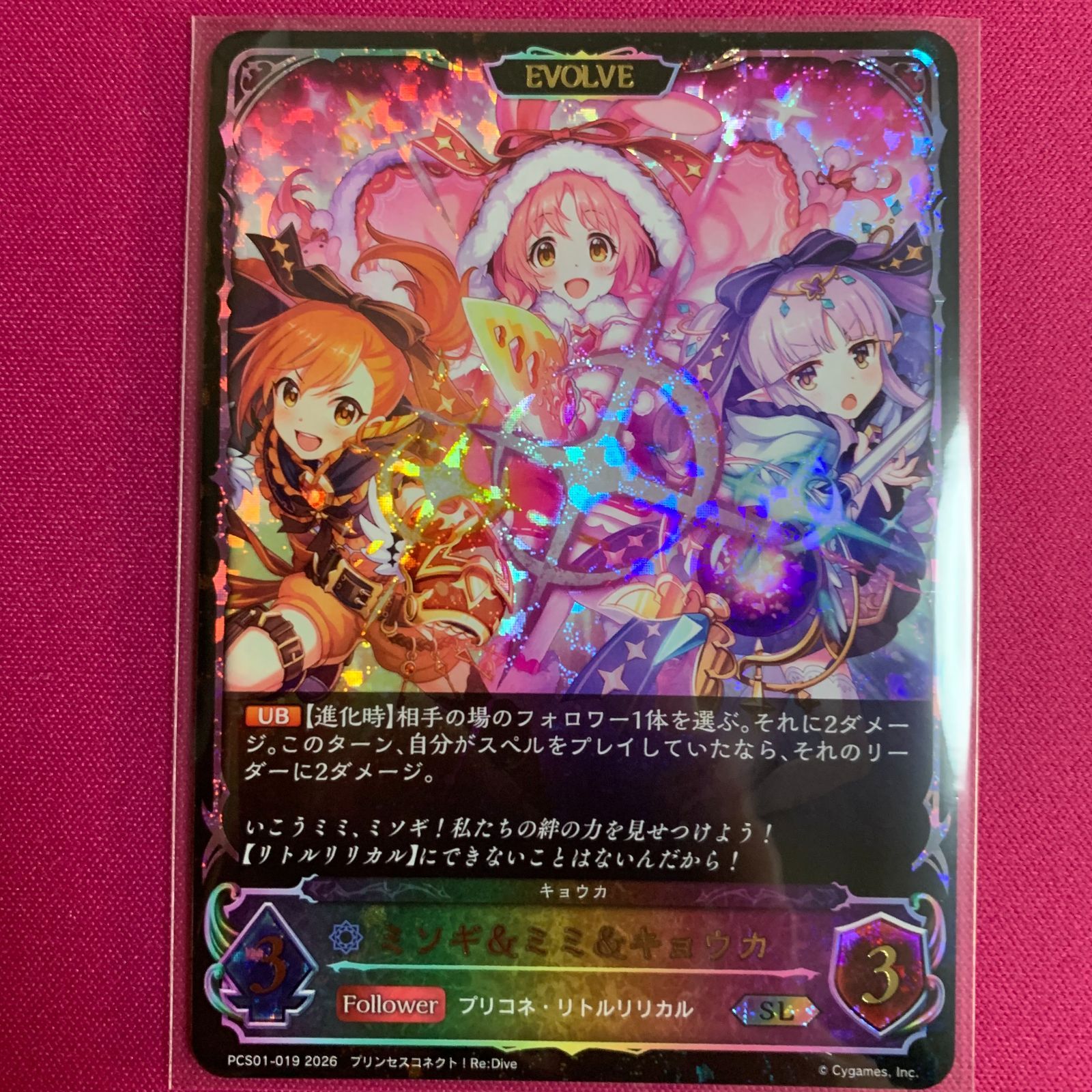 シャドウバース ミソギ＆ミミ＆キョウカ SL プリンセスコネクト！ Re