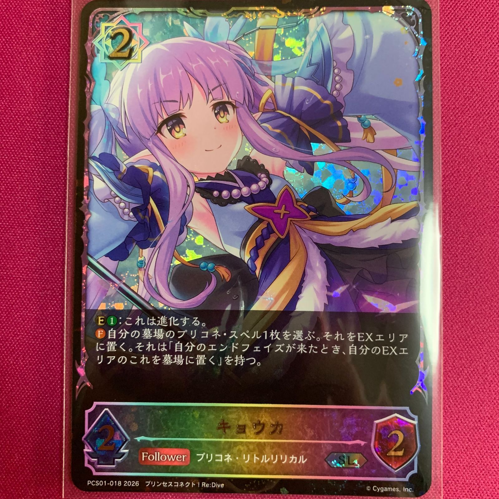 シャドウバース キョウカ SL プリンセスコネクト！ Re:Dive プレミアム