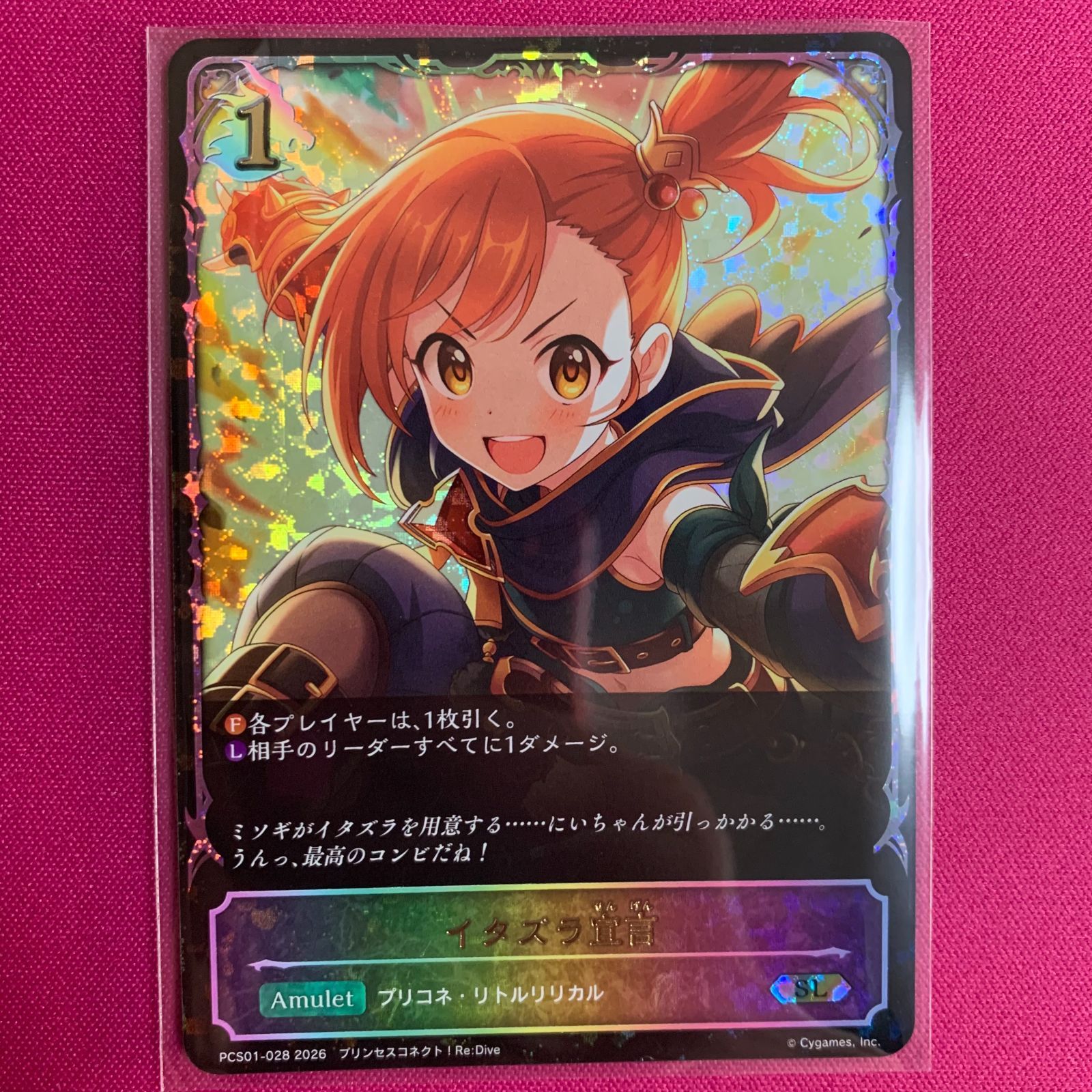 シャドウバース イタズラ宣言 SL プリンセスコネクト！ Re:Dive