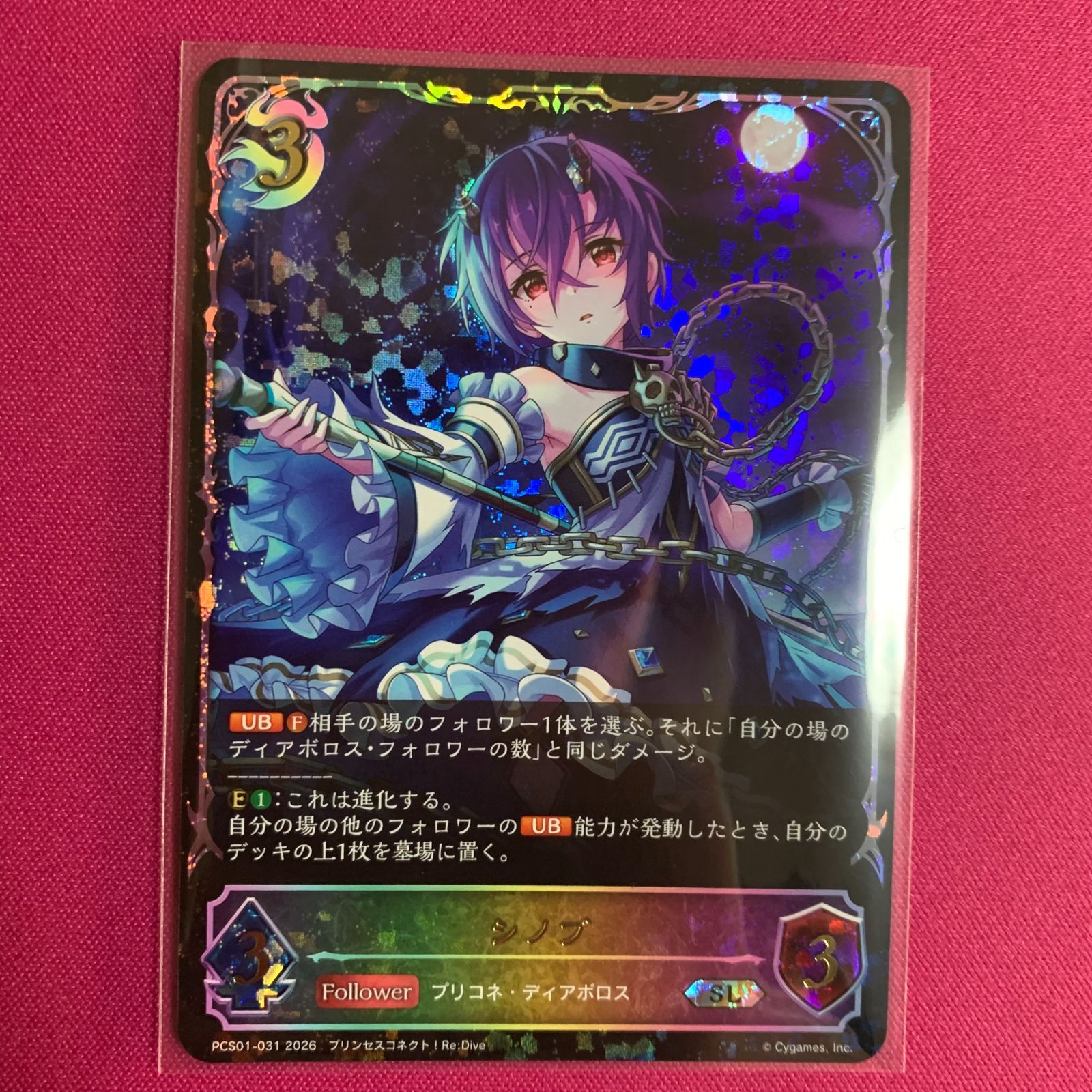 シャドウバース シノブ SL プリンセスコネクト！ Re:Dive プレミアム