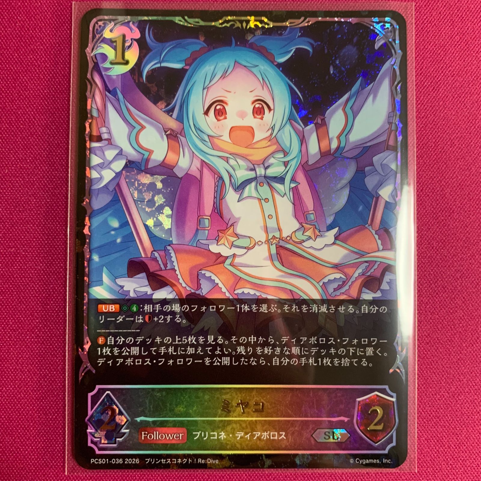 シャドウバース ミヤコ SL プリンセスコネクト！ Re:Dive プレミアム