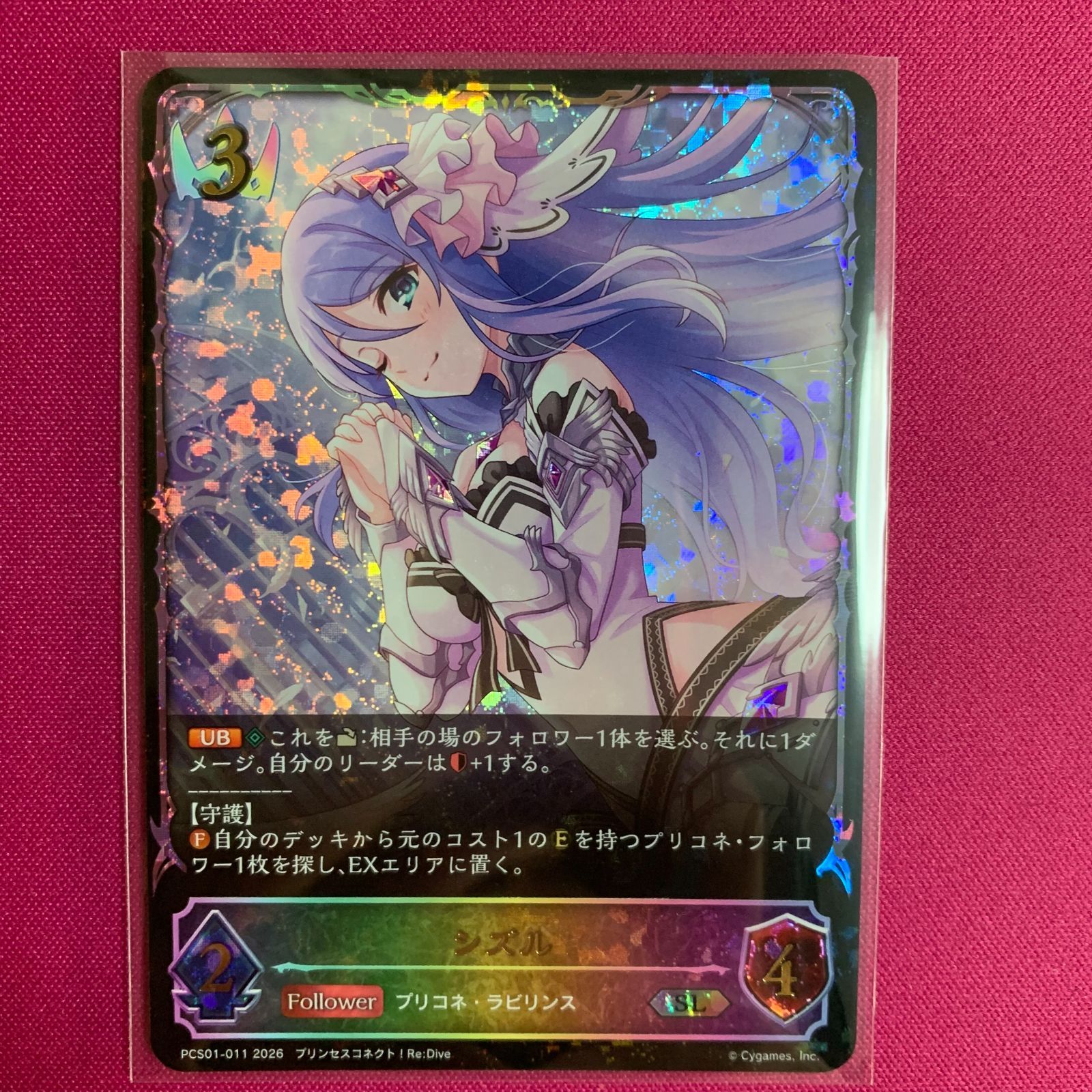 シャドウバース シズル SL プリンセスコネクト！ Re:Dive プレミアム