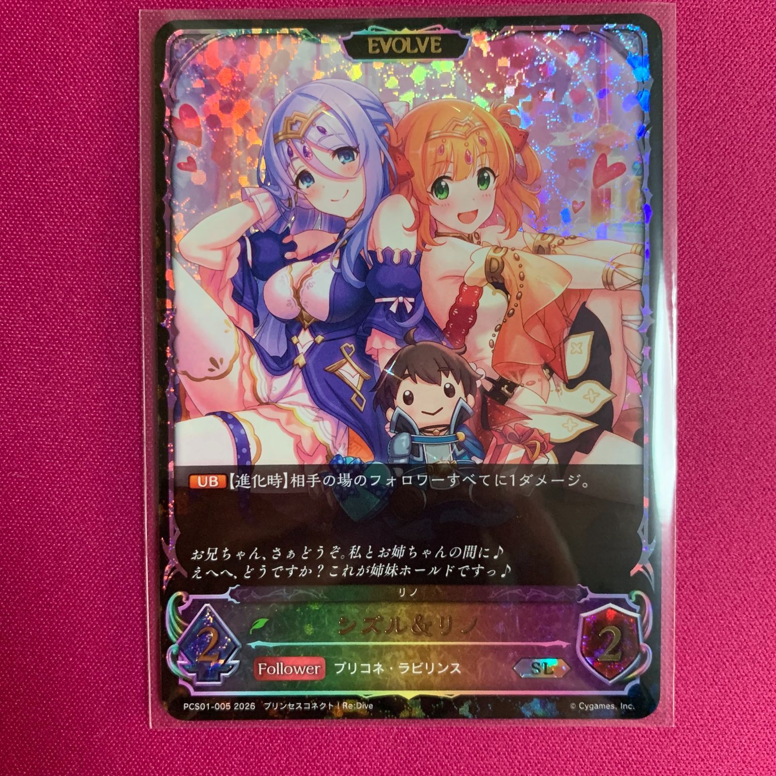 シャドウバース シズル＆リノ SL プリンセスコネクト！ Re:Dive