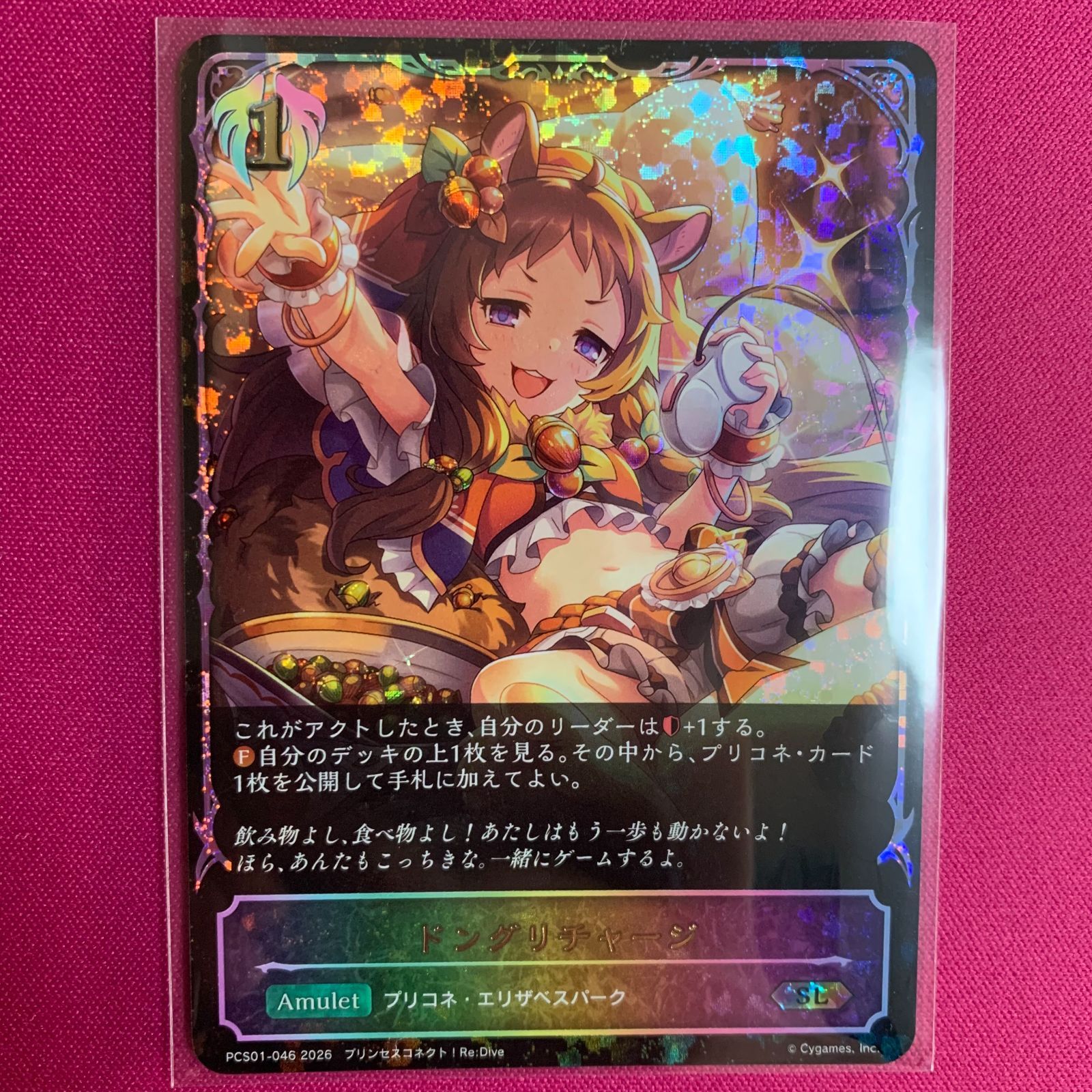 シャドウバース ドングリチャージ SL プリンセスコネクト！ Re:Dive