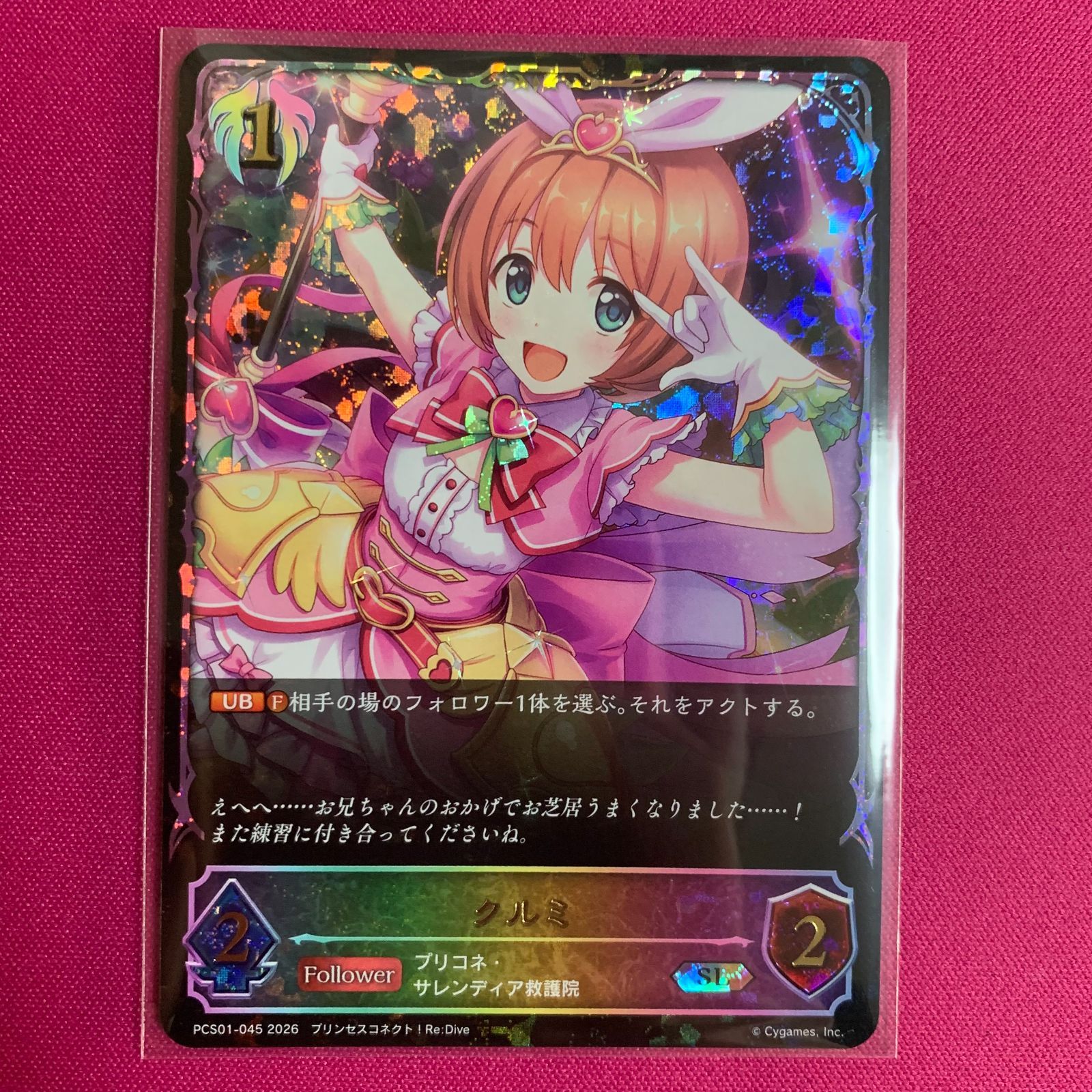 シャドウバース クルミ SL プリンセスコネクト！ Re:Dive プレミアム