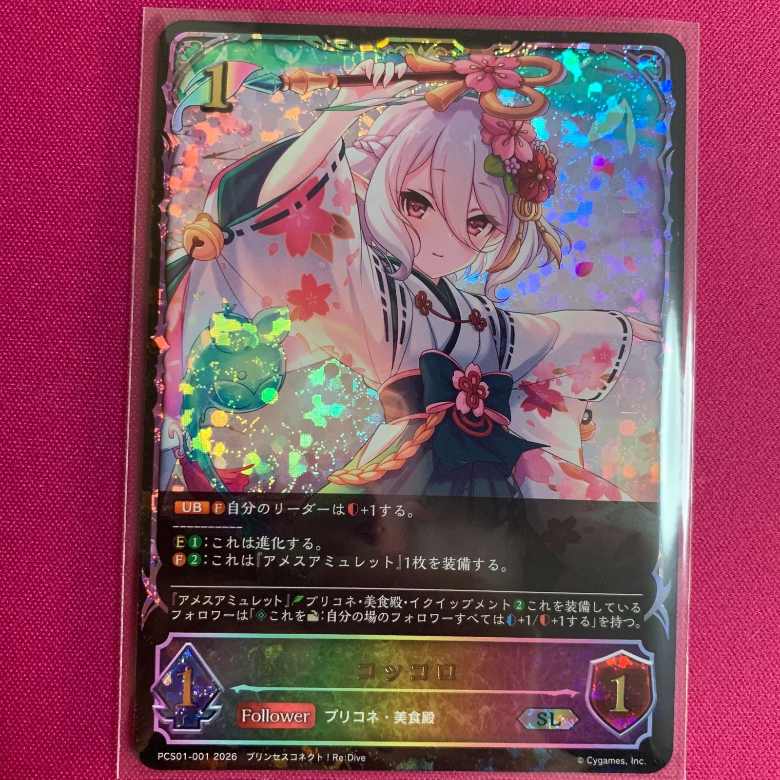 シャドウバース コッコロ SL プリンセスコネクト！ Re:Dive プレミアム