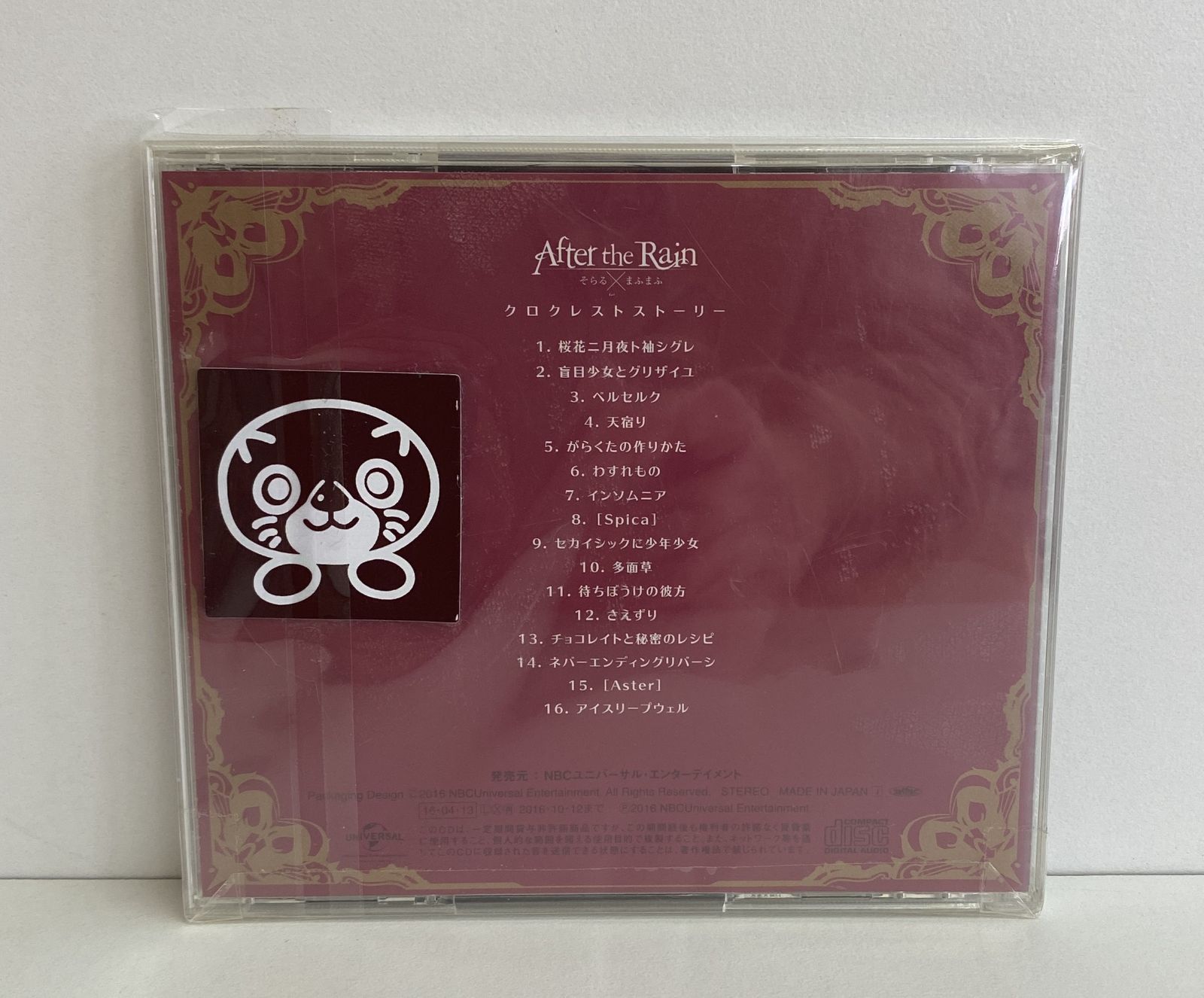 After the Rain（そらる×まふまふ）／クロクレストストーリー（通常盤