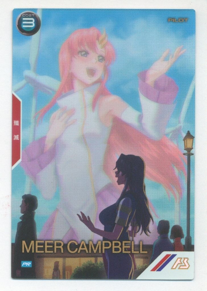 ガンダムアーセナルベース プロモ ミーア・キャンベル(パラレル) PR