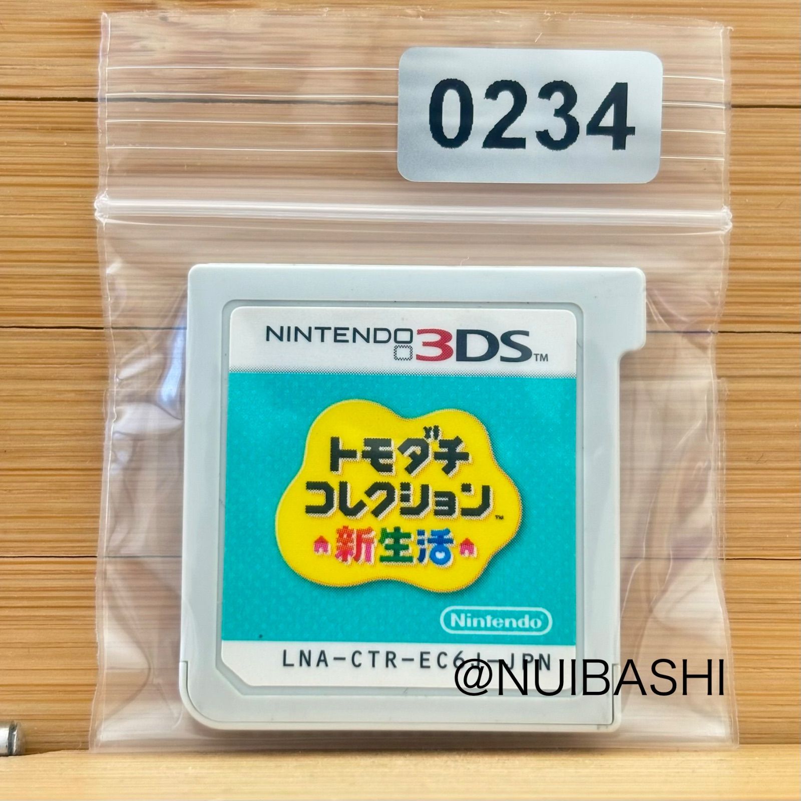 トモダチコレクション 新生活 《動作確認済》0234 - メルカリ