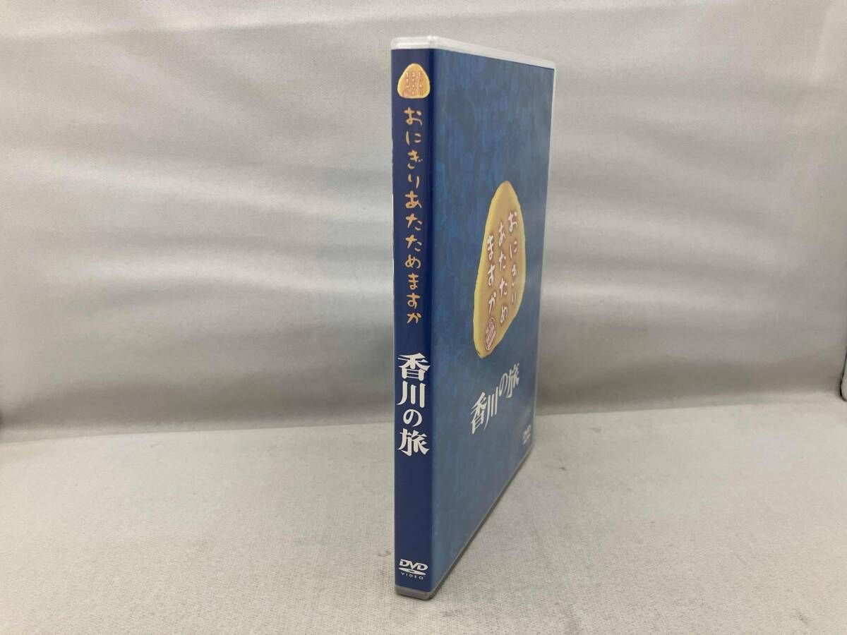 DVD おにぎりあたためますか 香川の旅 - メルカリ