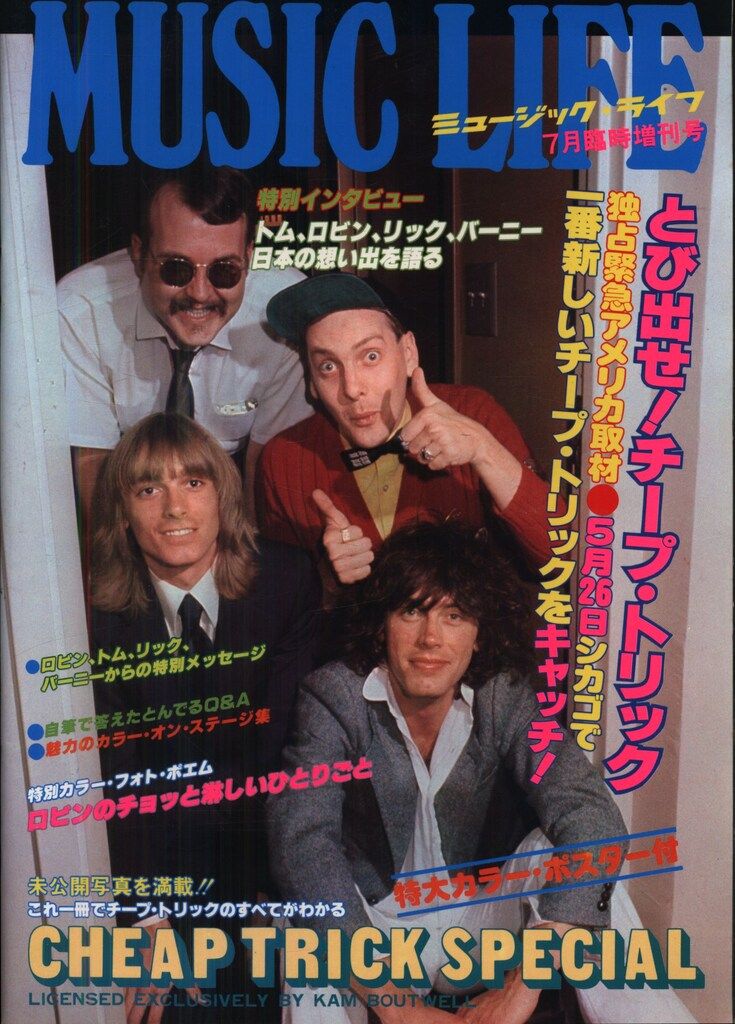 ミュージック・ライフ 1978年7月臨時増刊号 とび出せ!チープ・トリック