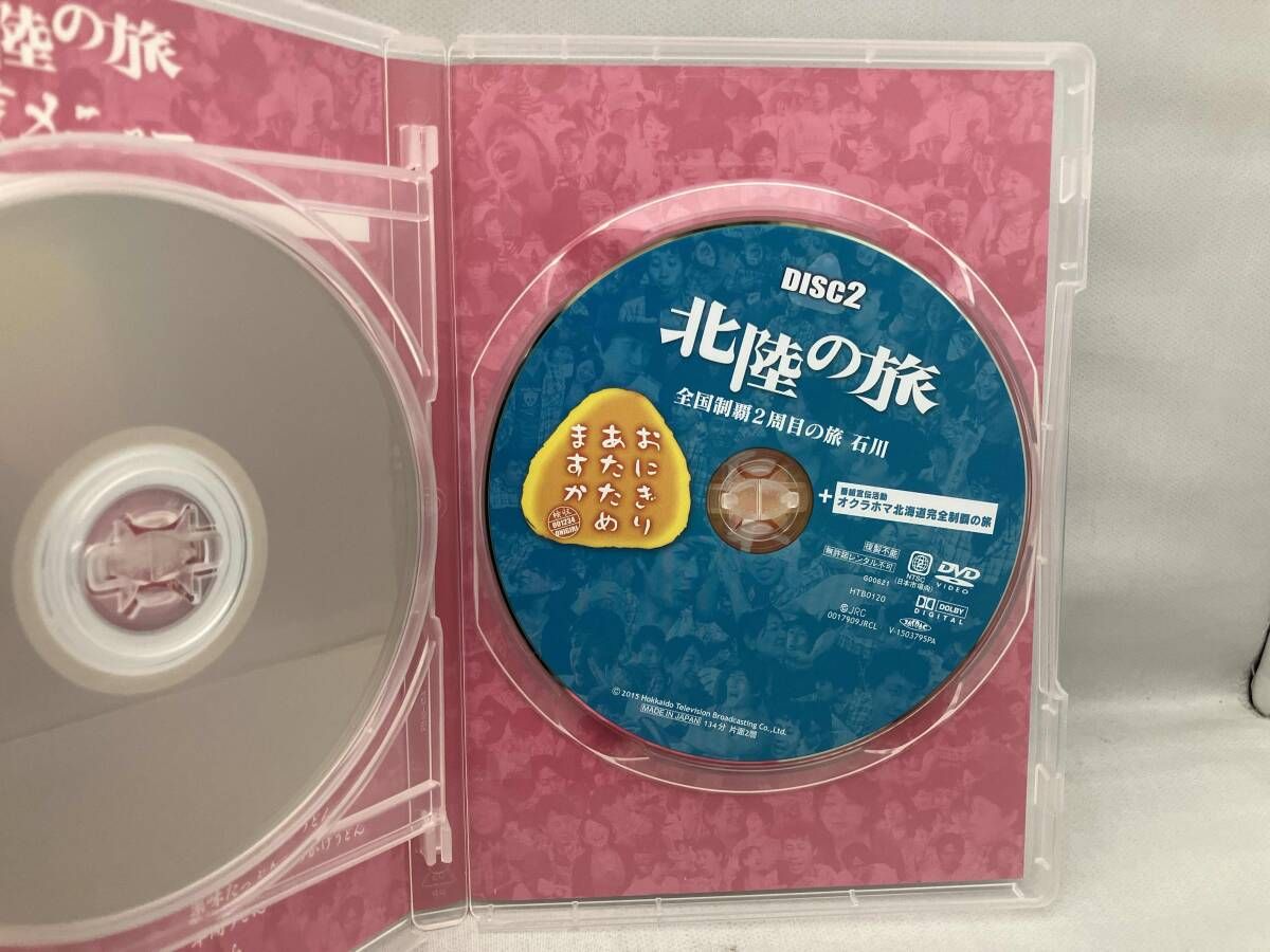 DVD おにぎりあたためますか 北陸の旅 - メルカリ